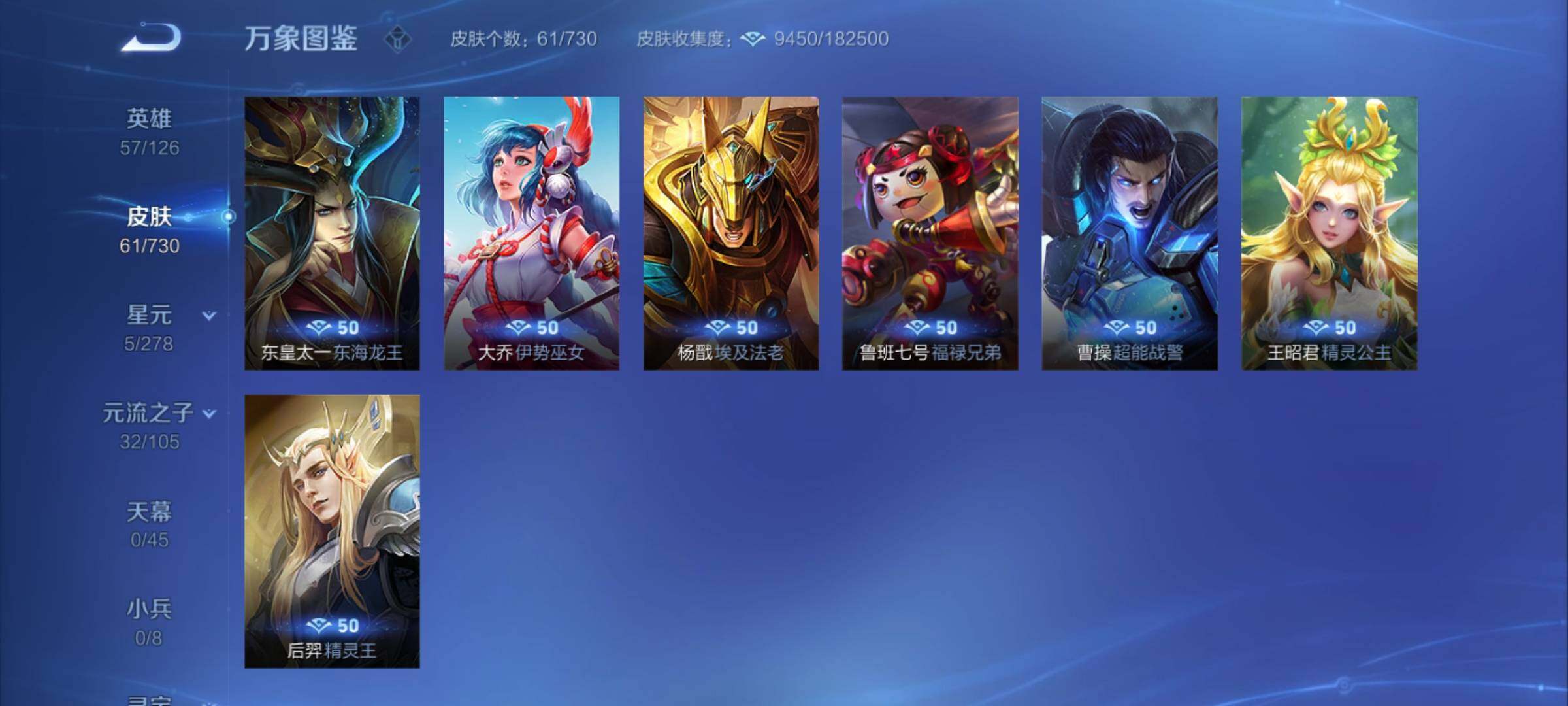 WZYXS3273652王者荣耀账号详情图11