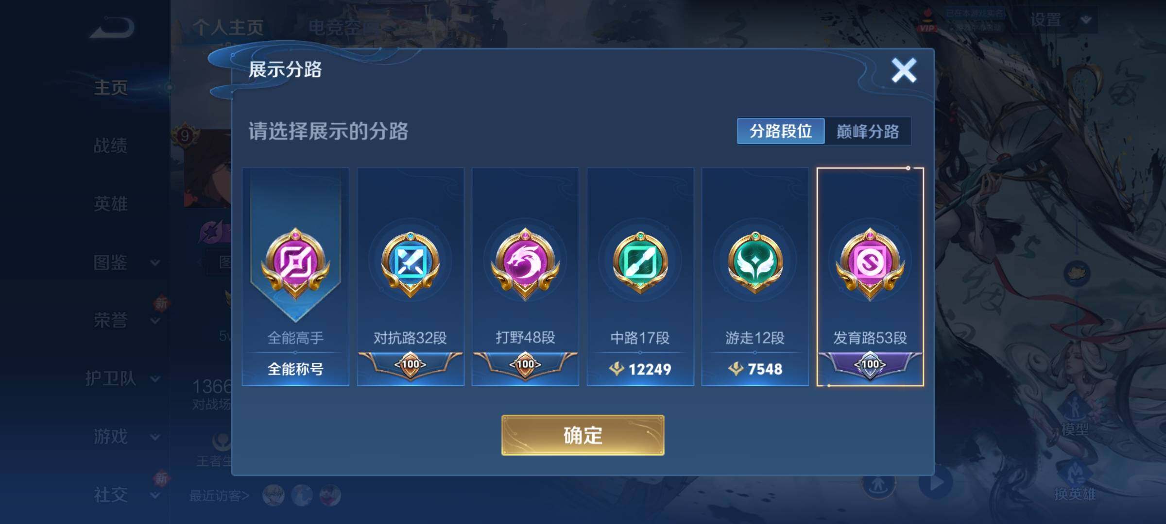 WZCMY3270140王者荣耀账号详情图7