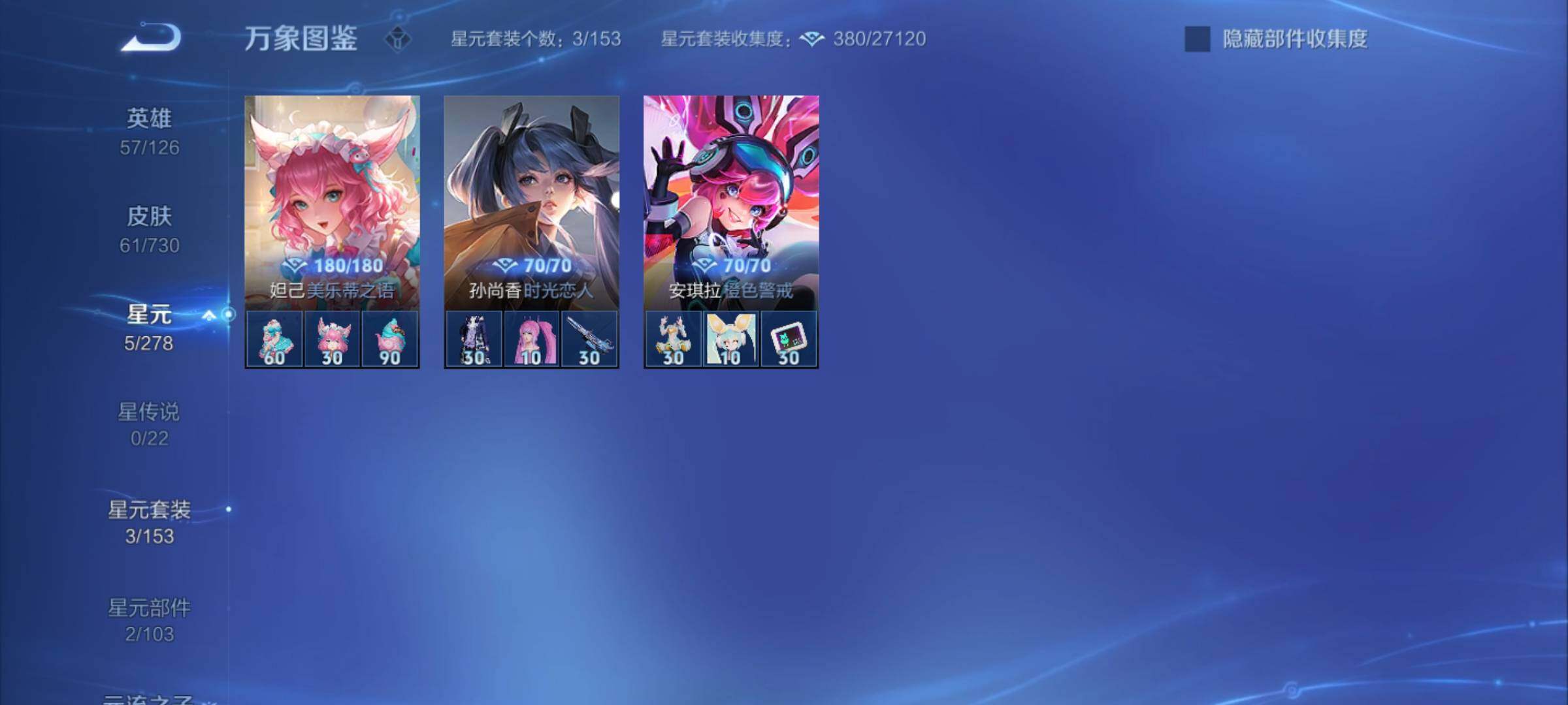 WZYXS3273652王者荣耀账号详情图12
