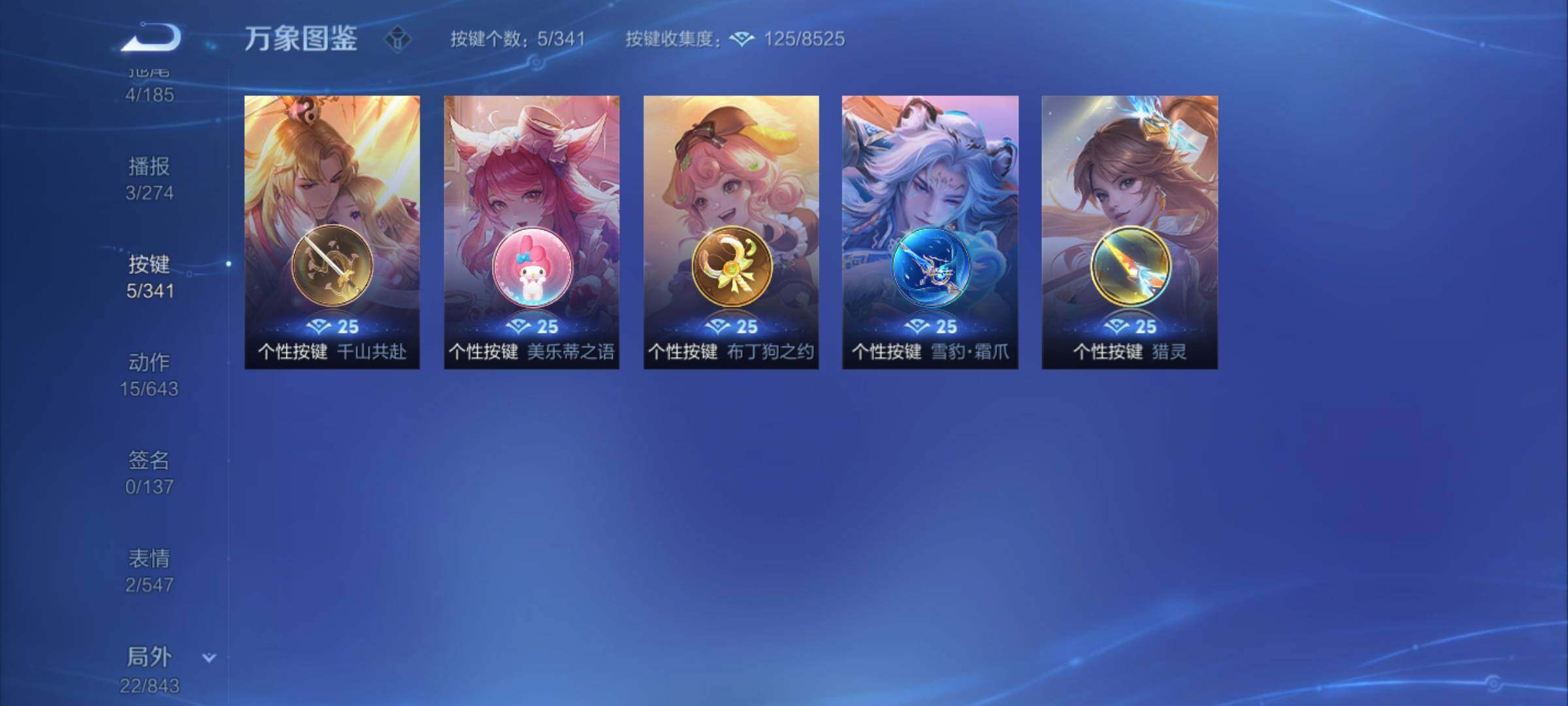 WZYXS3273652王者荣耀账号详情图15