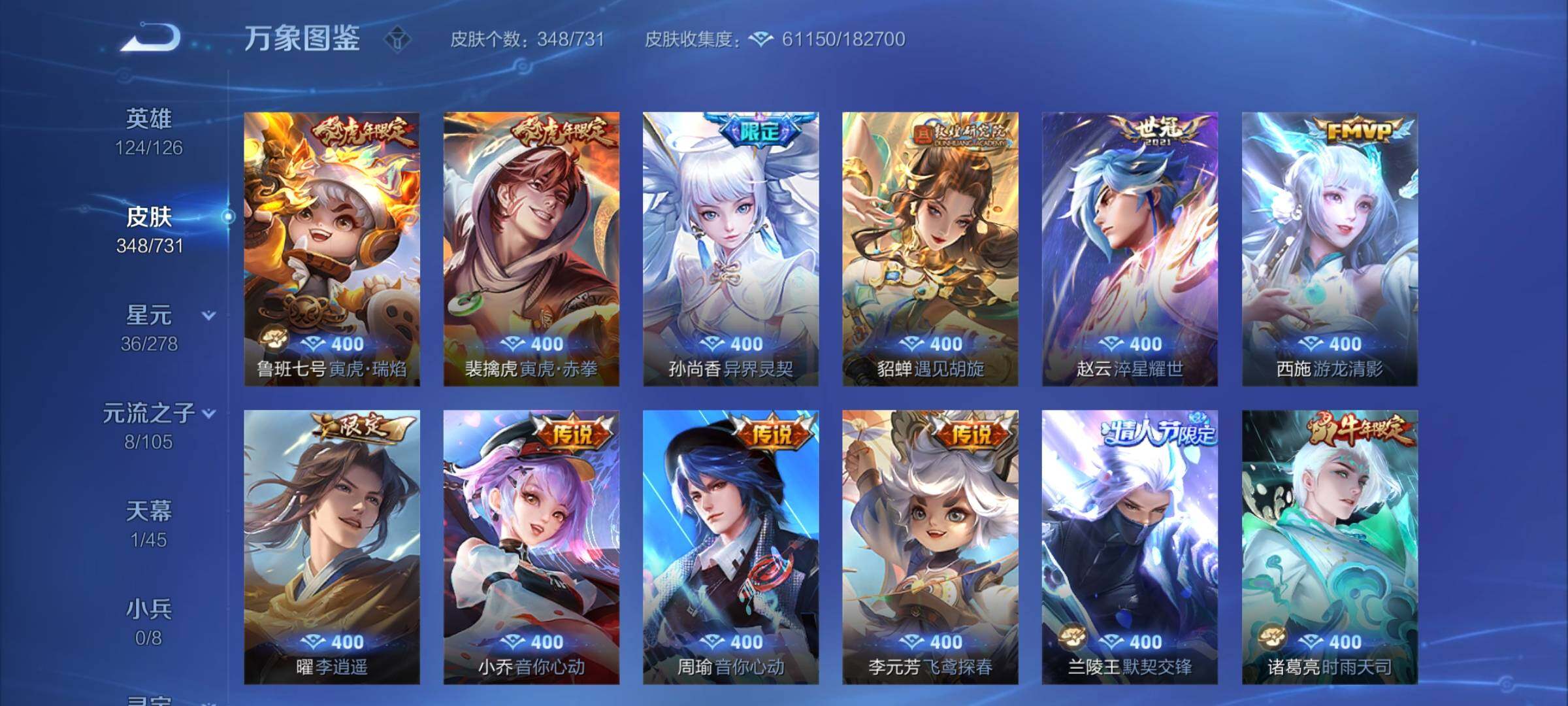 WZCMY3270140王者荣耀账号详情图11