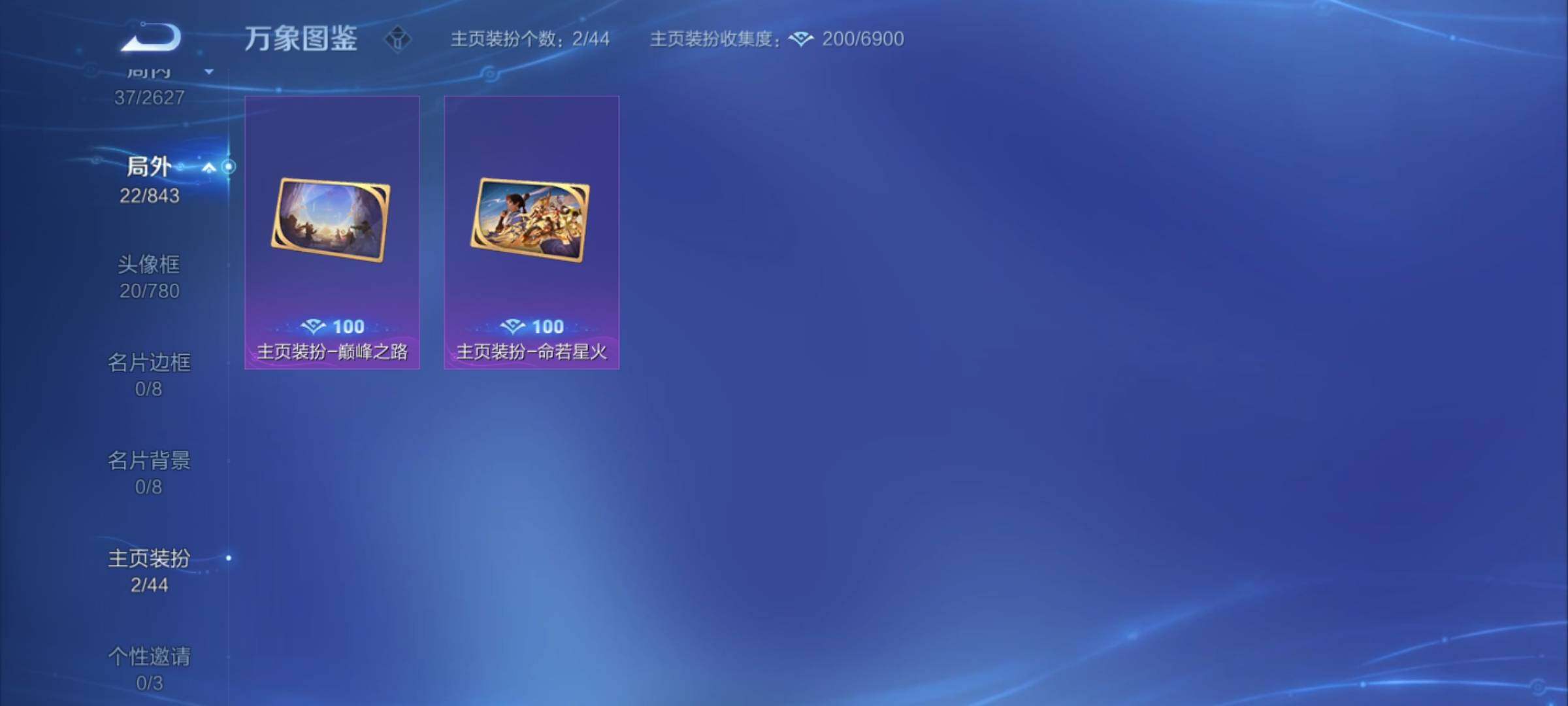 WZYXS3273652王者荣耀账号详情图16