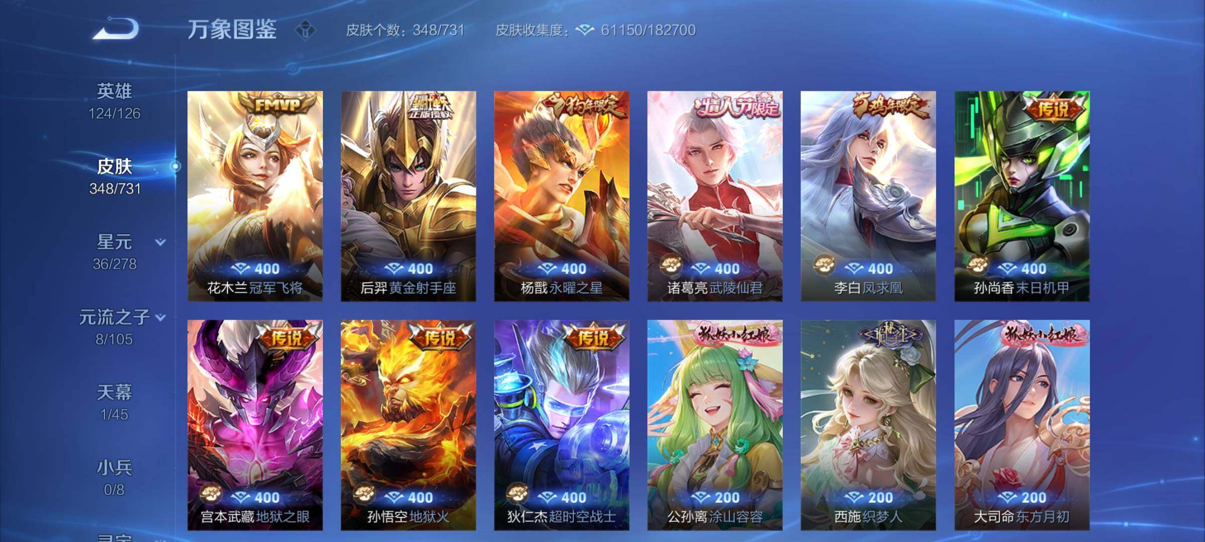 WZCMY3270140王者荣耀账号详情图13