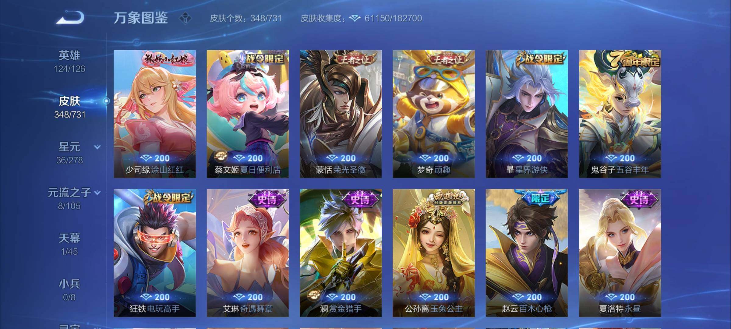 WZCMY3270140王者荣耀账号详情图14