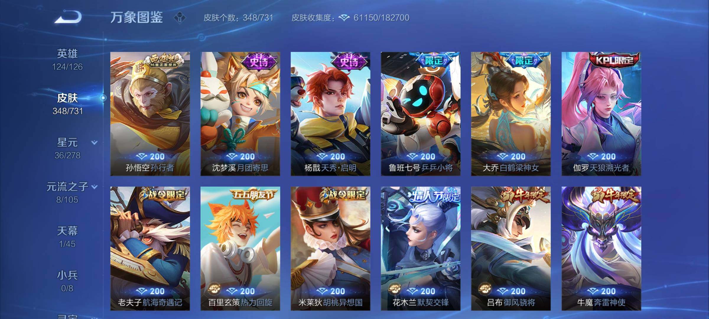 WZCMY3270140王者荣耀账号详情图16