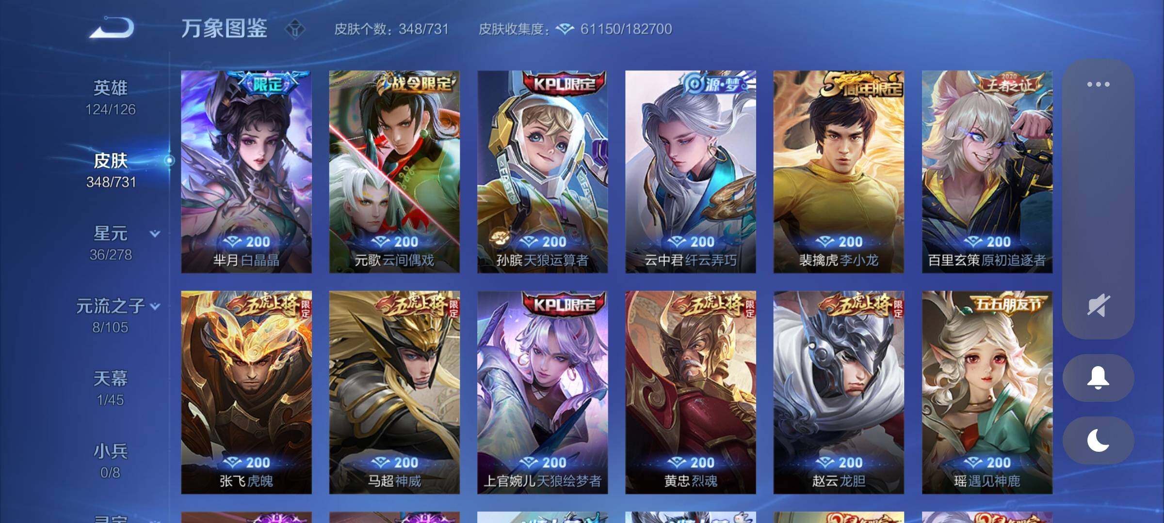 WZCMY3270140王者荣耀账号详情图17