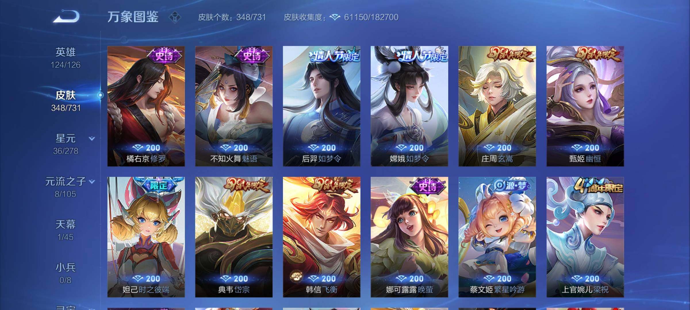 WZCMY3270140王者荣耀账号详情图18