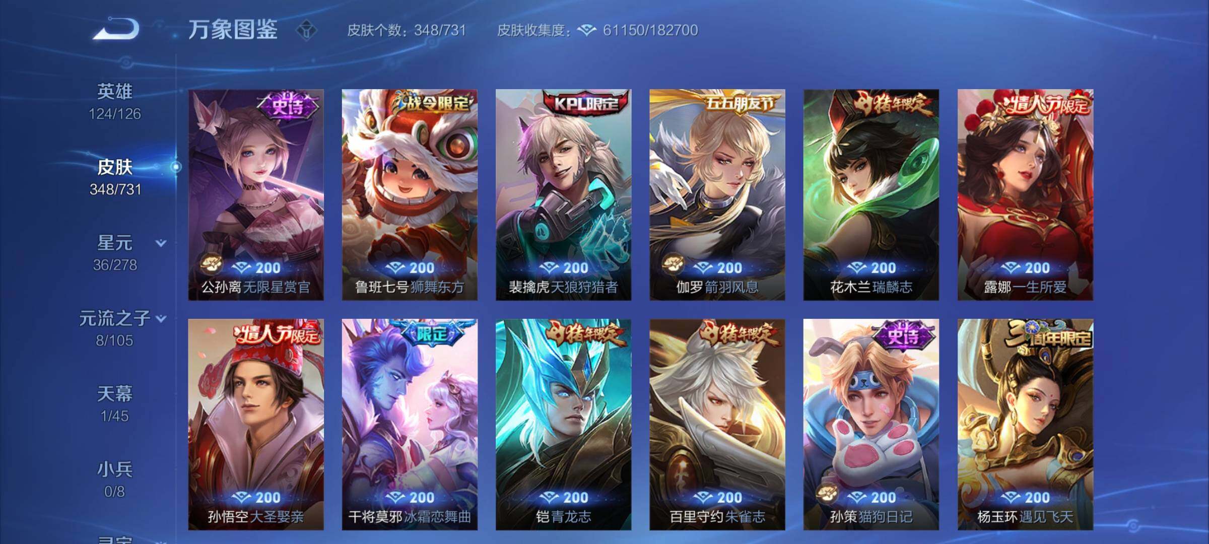 WZCMY3270140王者荣耀账号详情图19