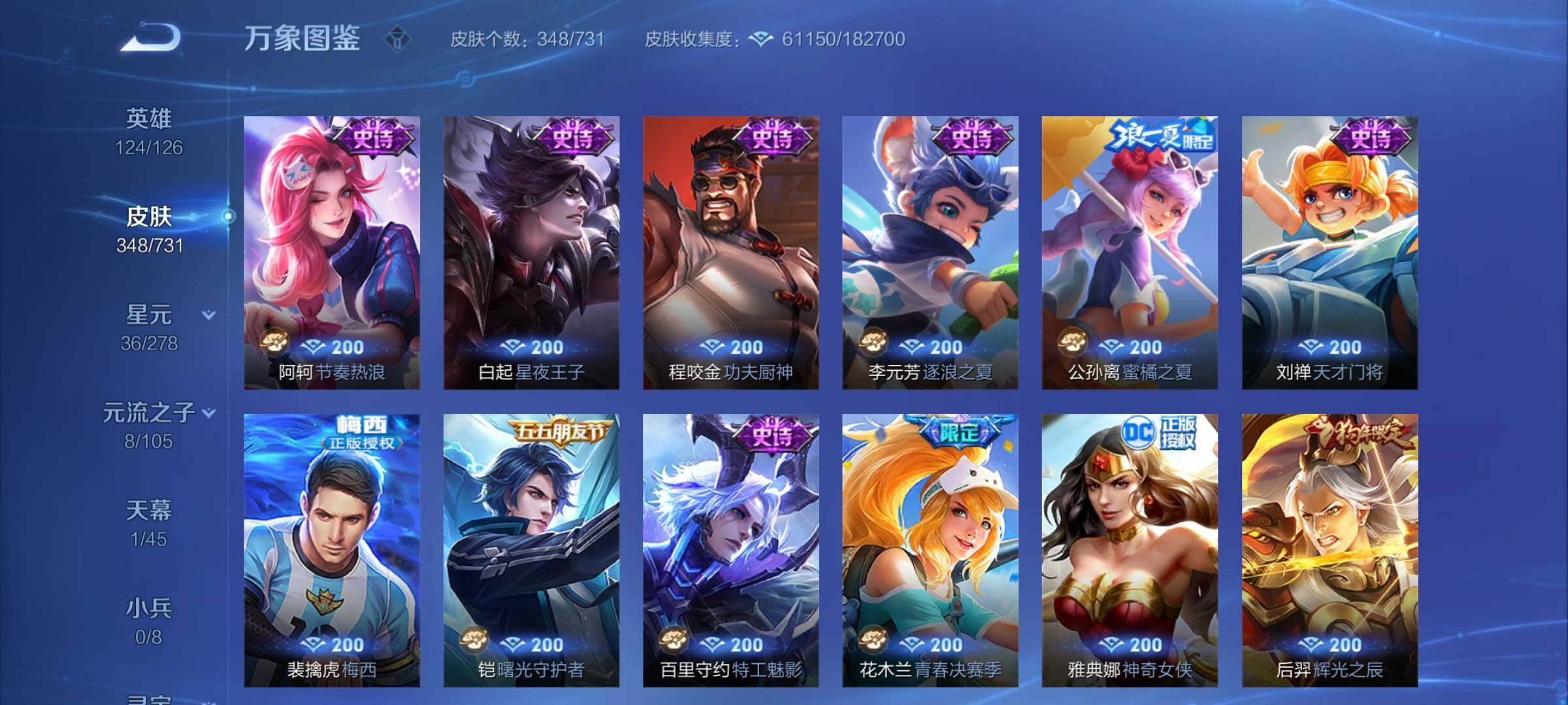 WZCMY3270140王者荣耀账号详情图20