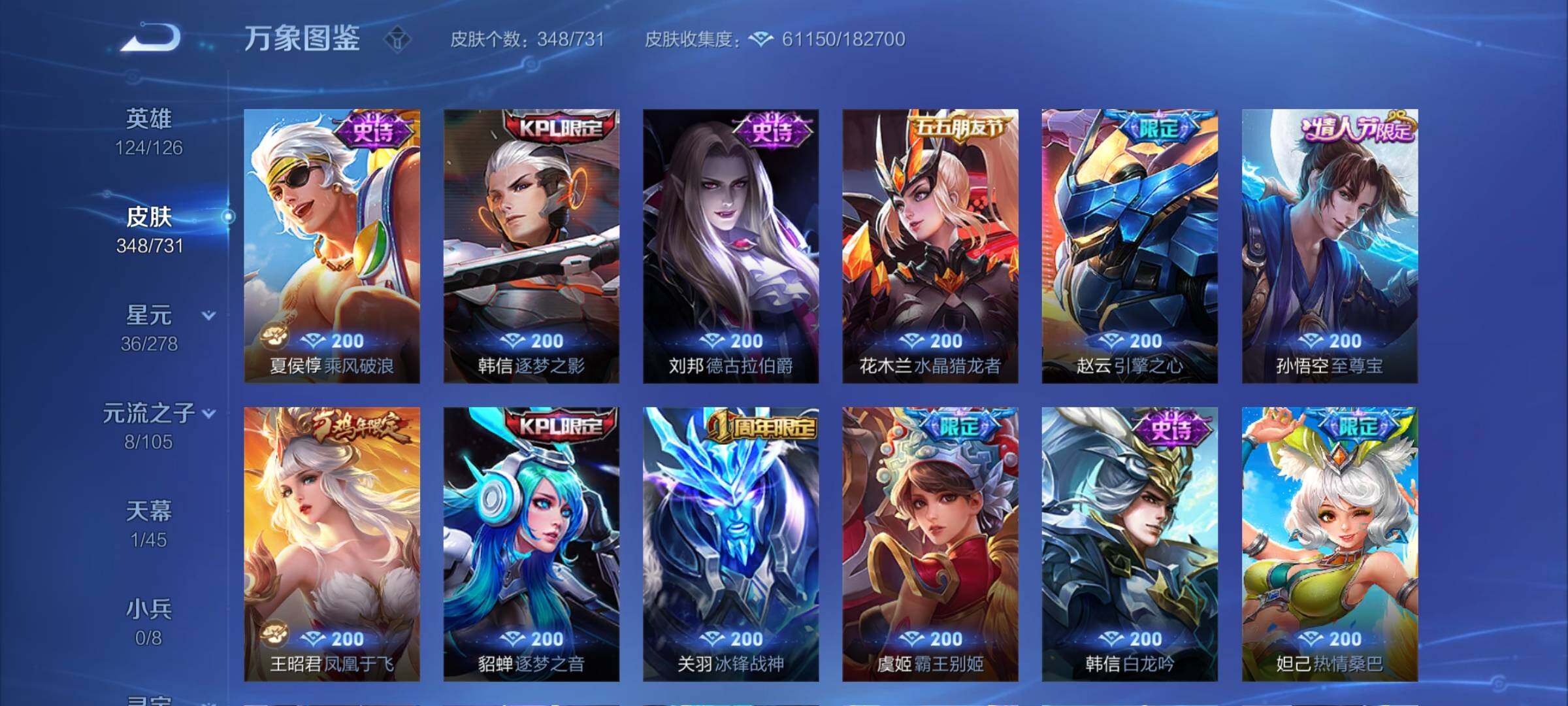 WZCMY3270140王者荣耀账号详情图21