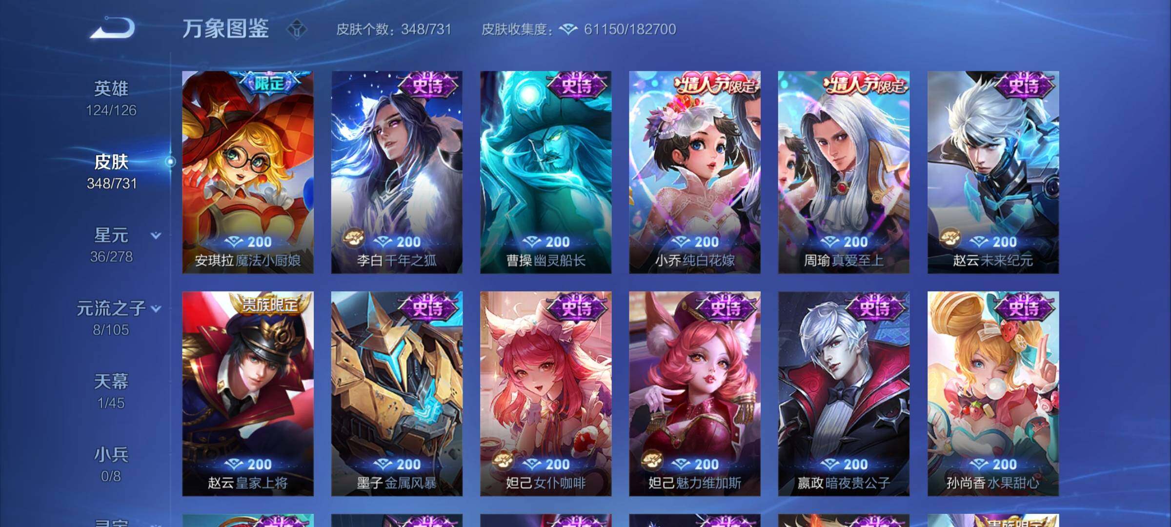 WZCMY3270140王者荣耀账号详情图22
