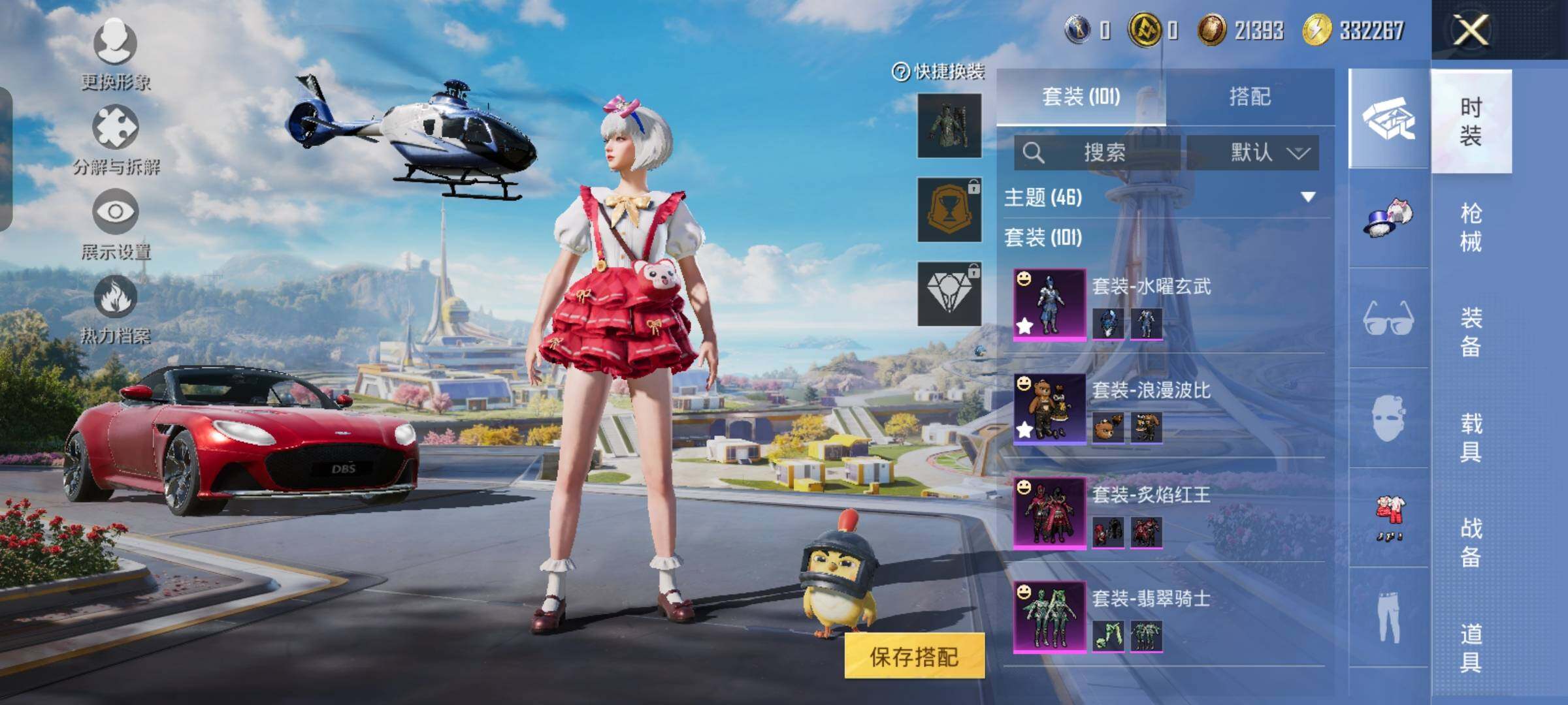 HPYXS3326108和平精英账号详情图11 HPYXS3326108和平精英账号详情图11