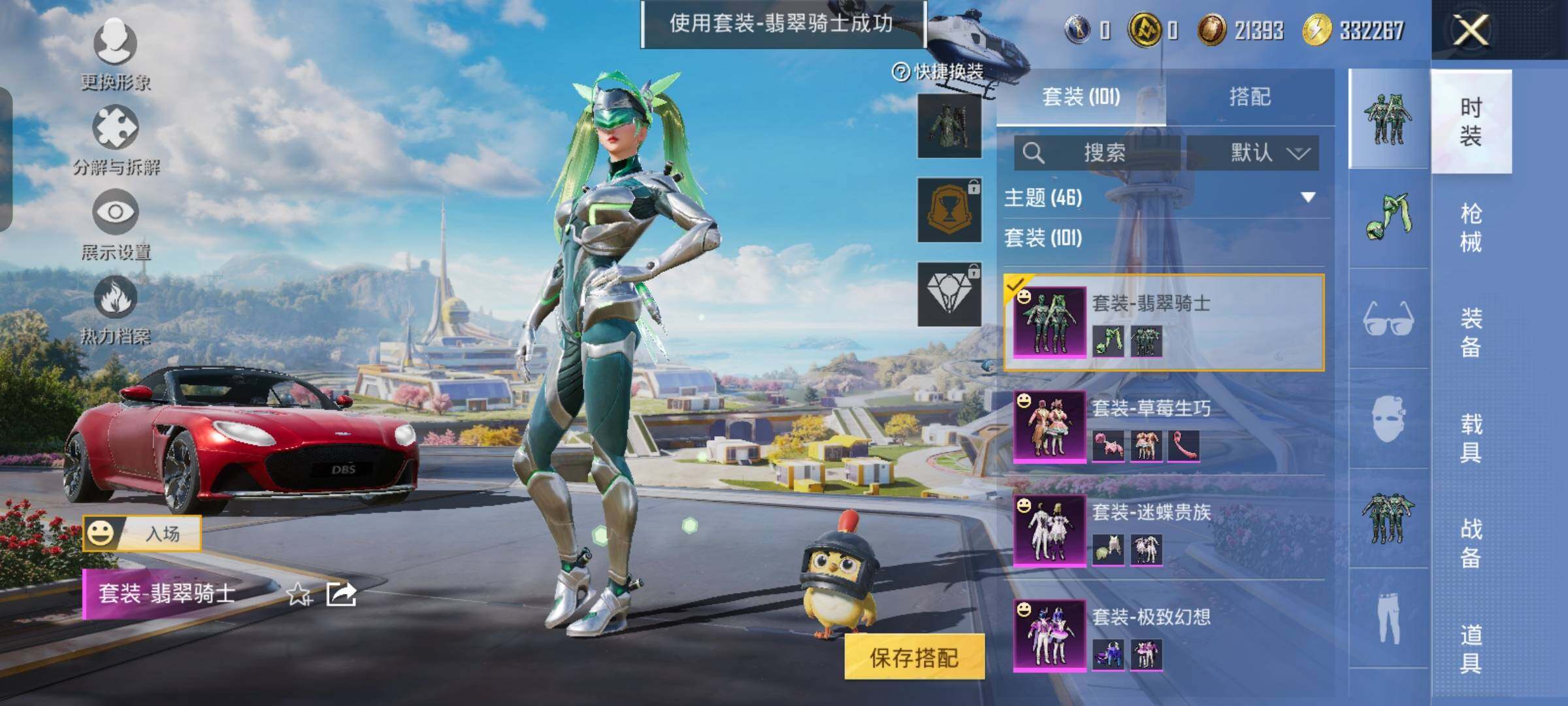 HPYXS3326108和平精英账号详情图12 HPYXS3326108和平精英账号详情图12