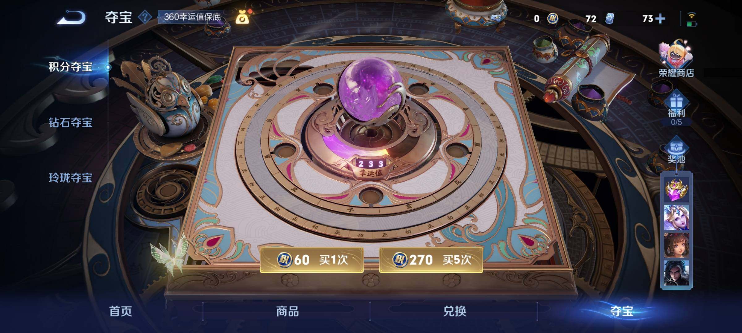 WZCMY3270140王者荣耀账号详情图25