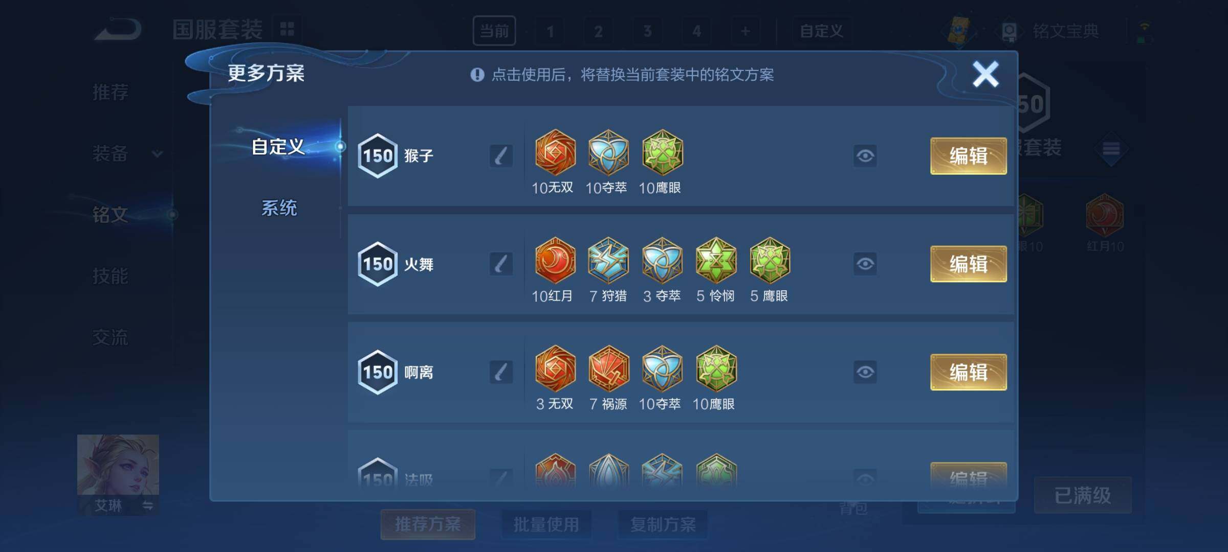 WZCMY3270140王者荣耀账号详情图26