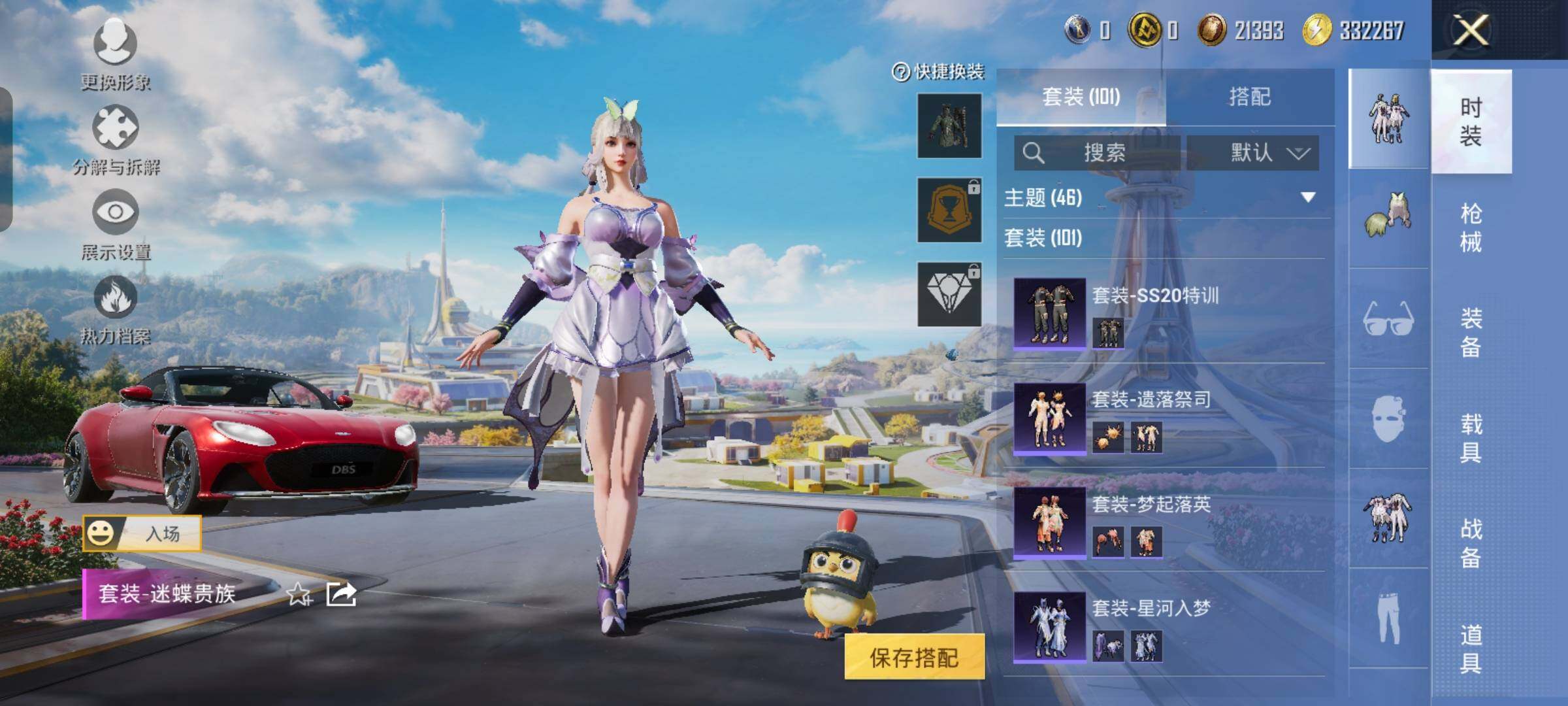 HPYXS3326108和平精英账号详情图15 HPYXS3326108和平精英账号详情图15