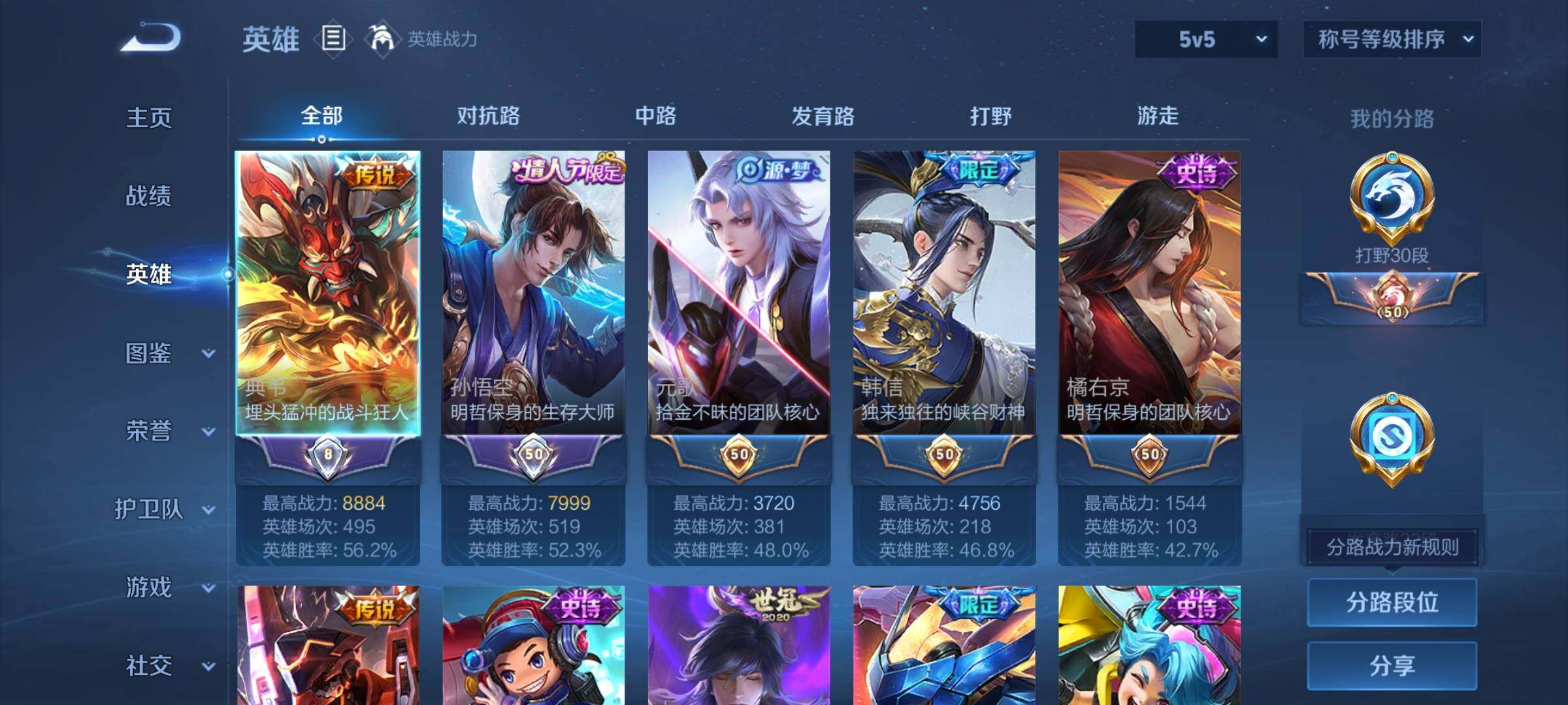 WZYXS3273654王者荣耀账号详情图3 WZYXS3273654王者荣耀账号详情图3