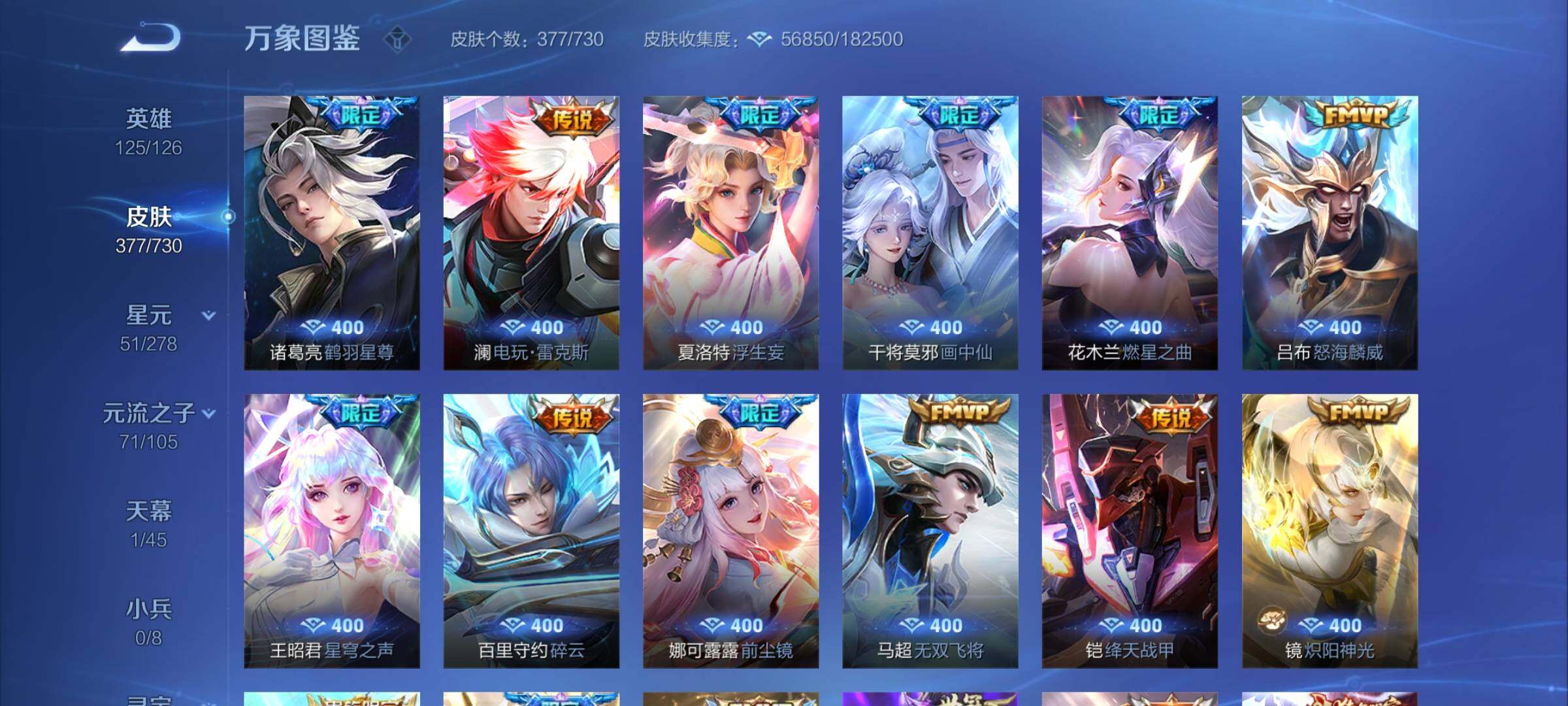 WZYXS3273654王者荣耀账号详情图7 WZYXS3273654王者荣耀账号详情图7