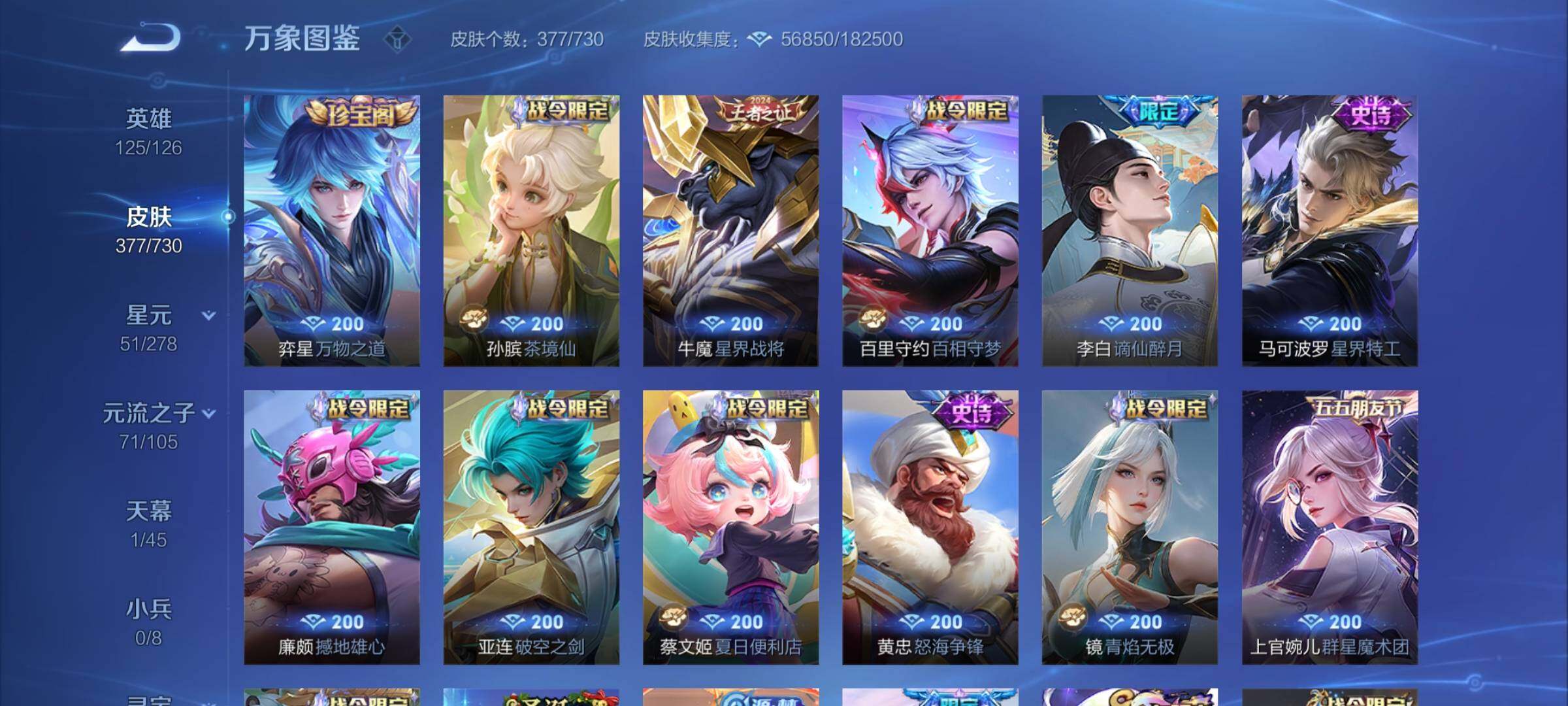 WZYXS3273654王者荣耀账号详情图9 WZYXS3273654王者荣耀账号详情图9