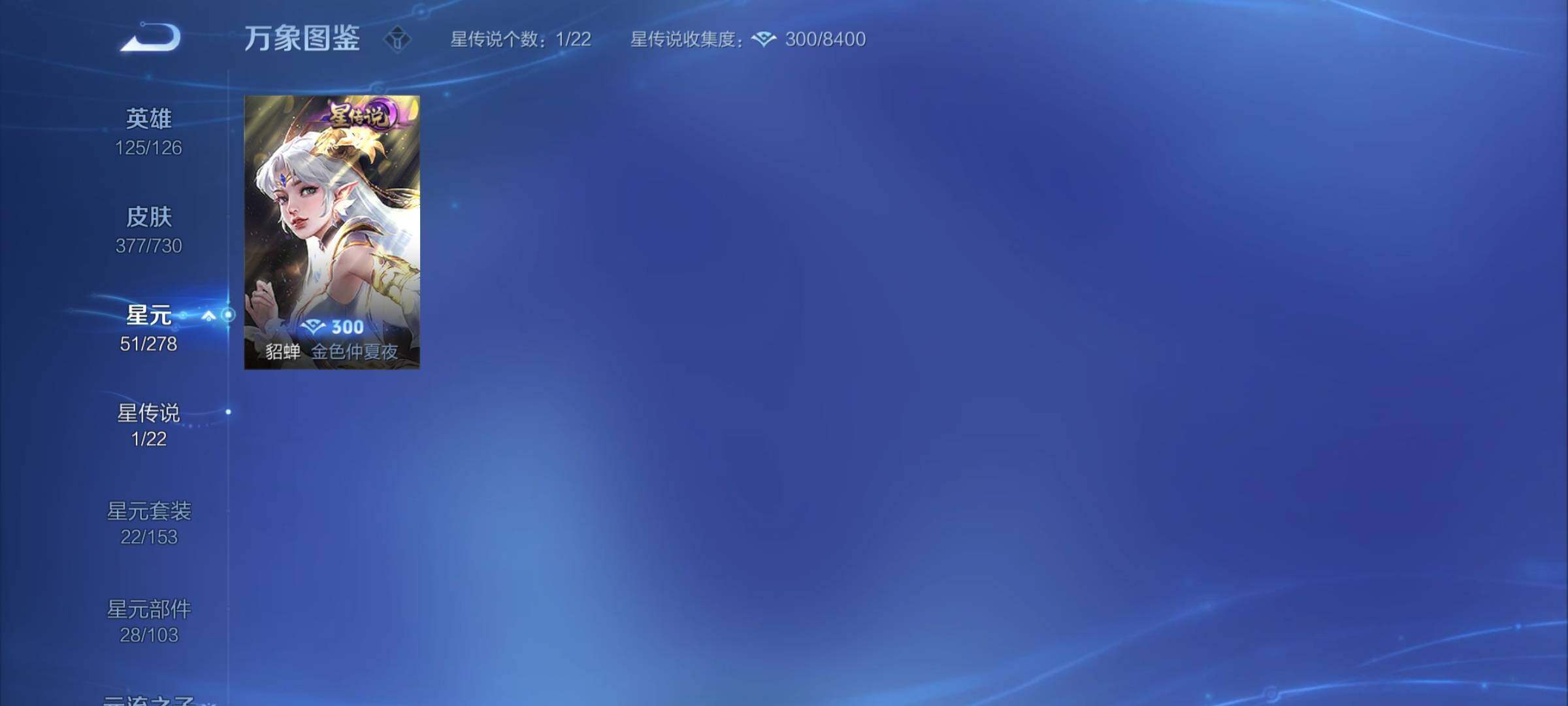 WZYXS3273654王者荣耀账号详情图17 WZYXS3273654王者荣耀账号详情图17