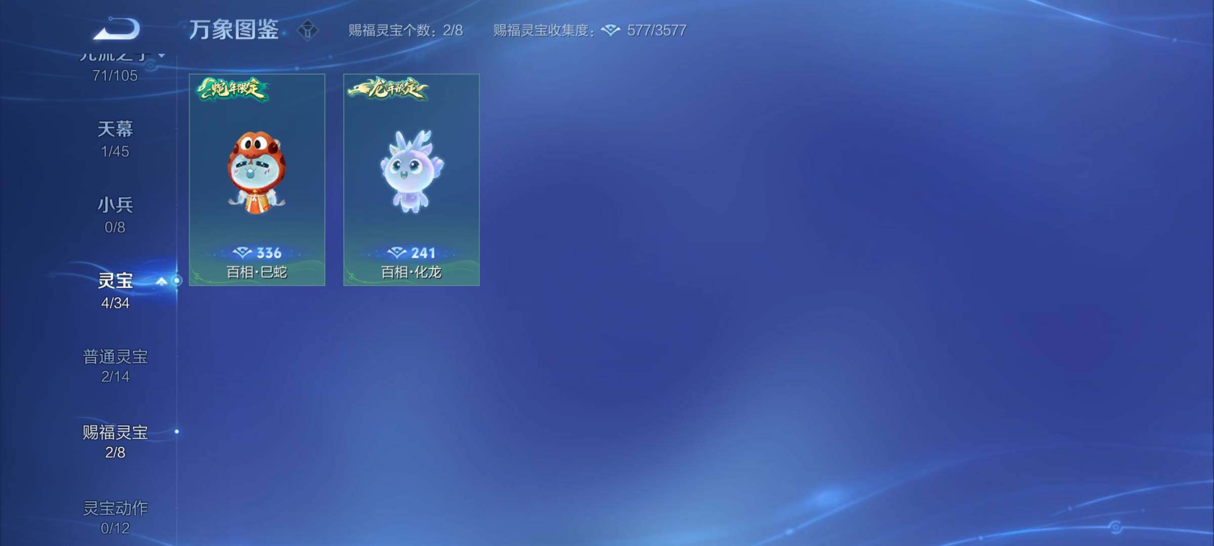 WZYXS3273654王者荣耀账号详情图22 WZYXS3273654王者荣耀账号详情图22