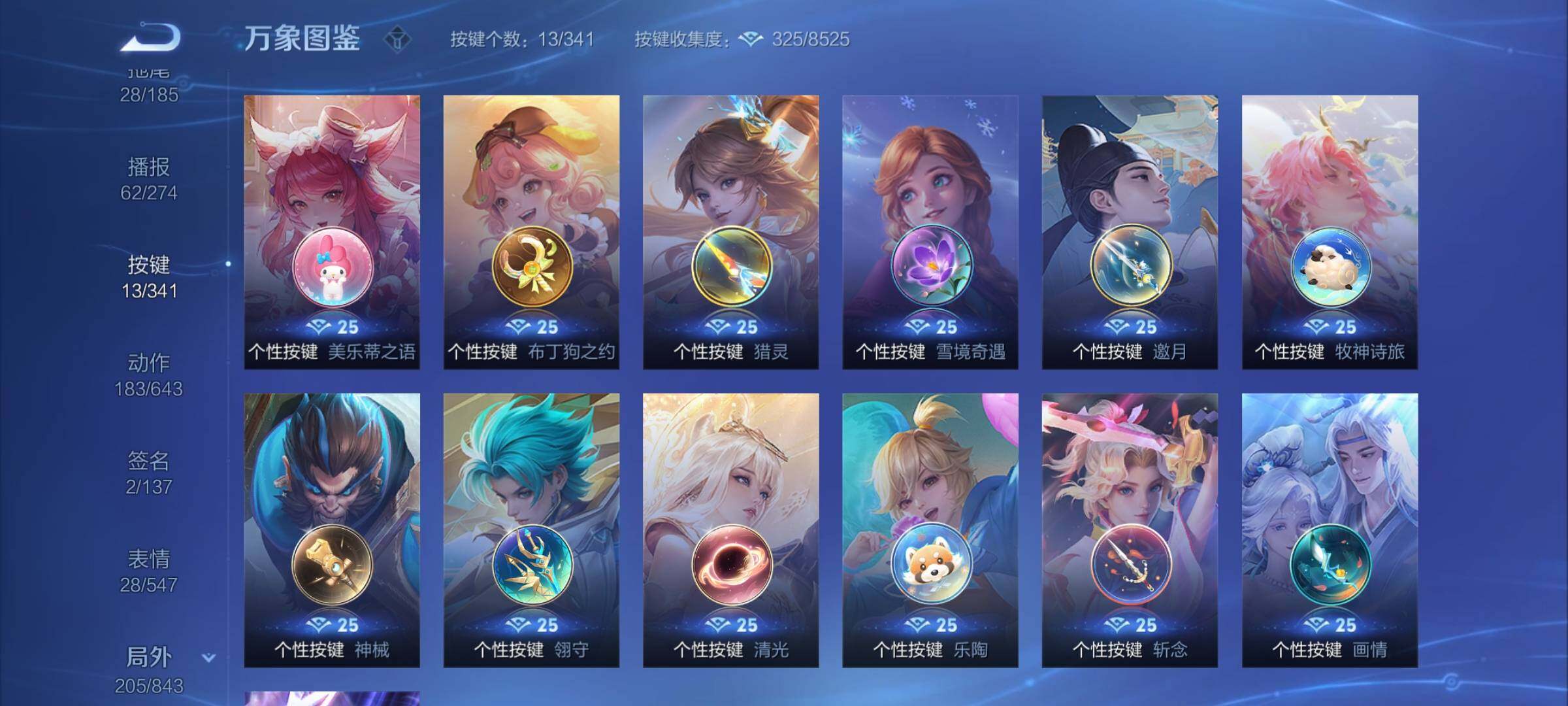 WZYXS3273654王者荣耀账号详情图23 WZYXS3273654王者荣耀账号详情图23