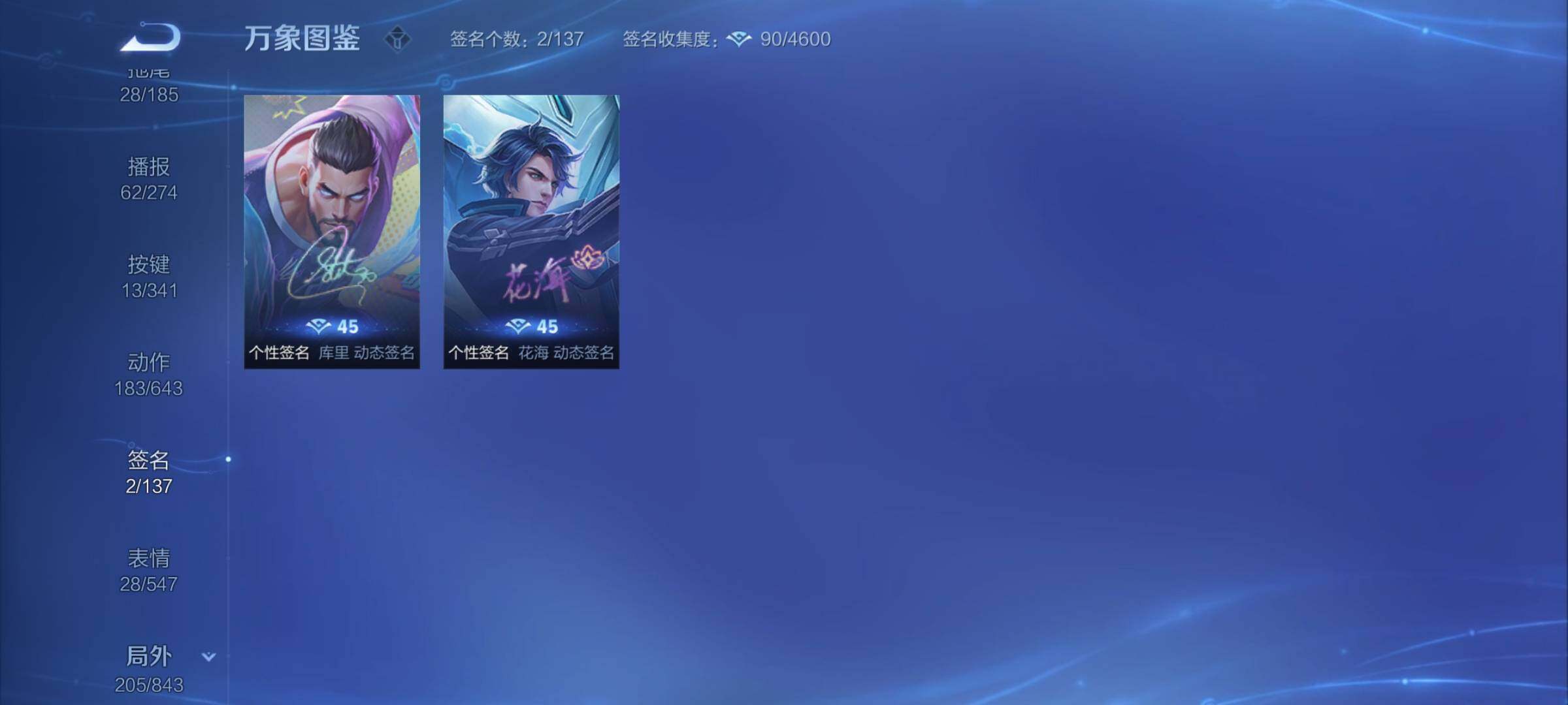 WZYXS3273654王者荣耀账号详情图24 WZYXS3273654王者荣耀账号详情图24