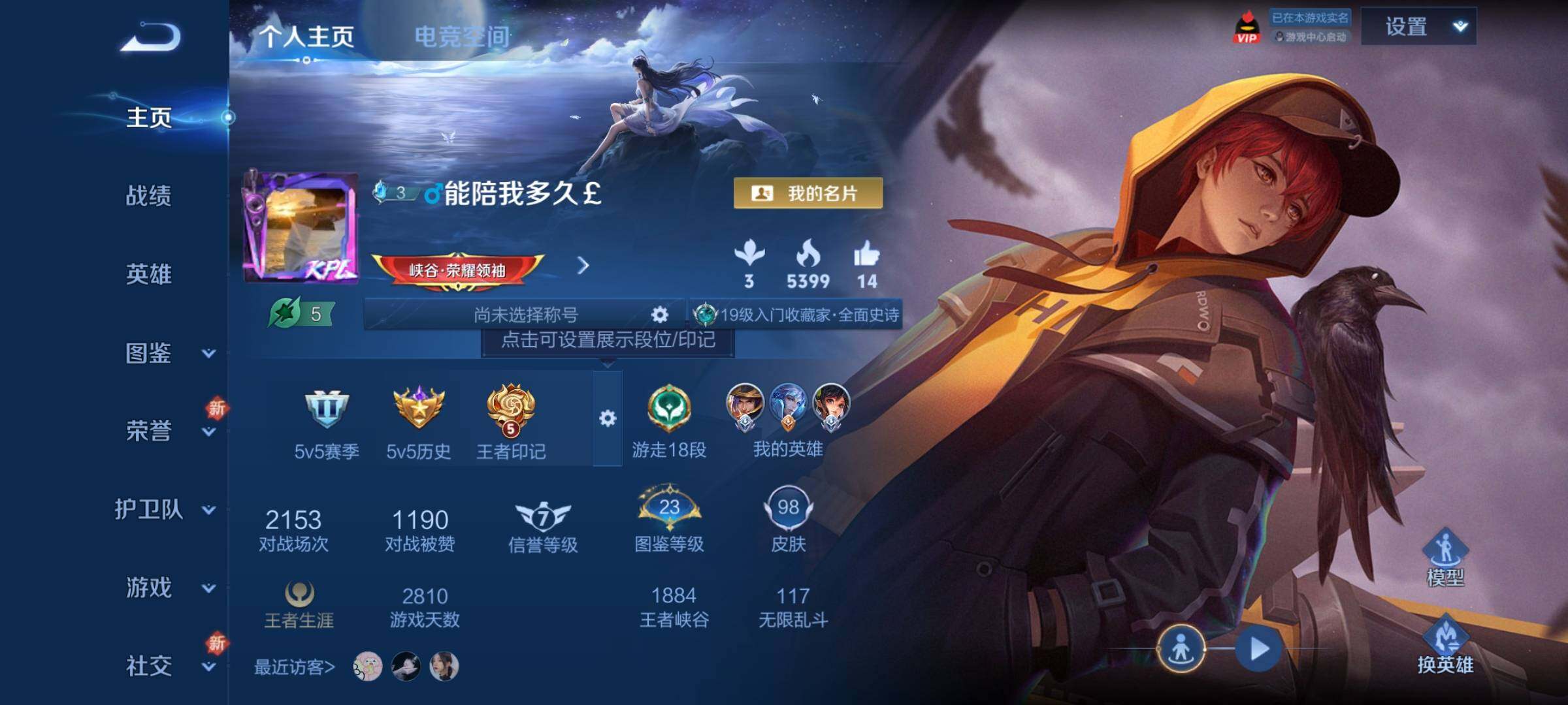 WZCMY3270143王者荣耀账号详情图2