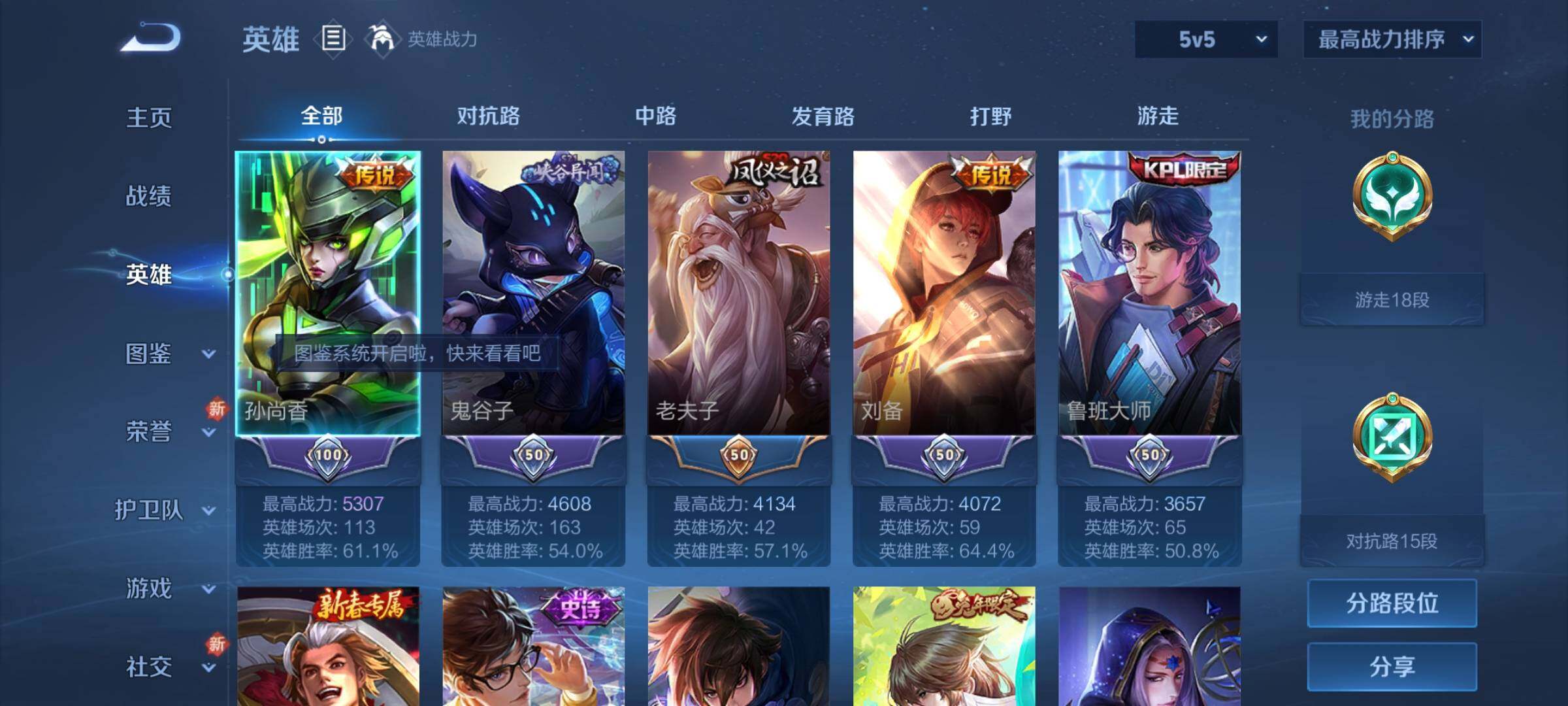 WZCMY3270143王者荣耀账号详情图3