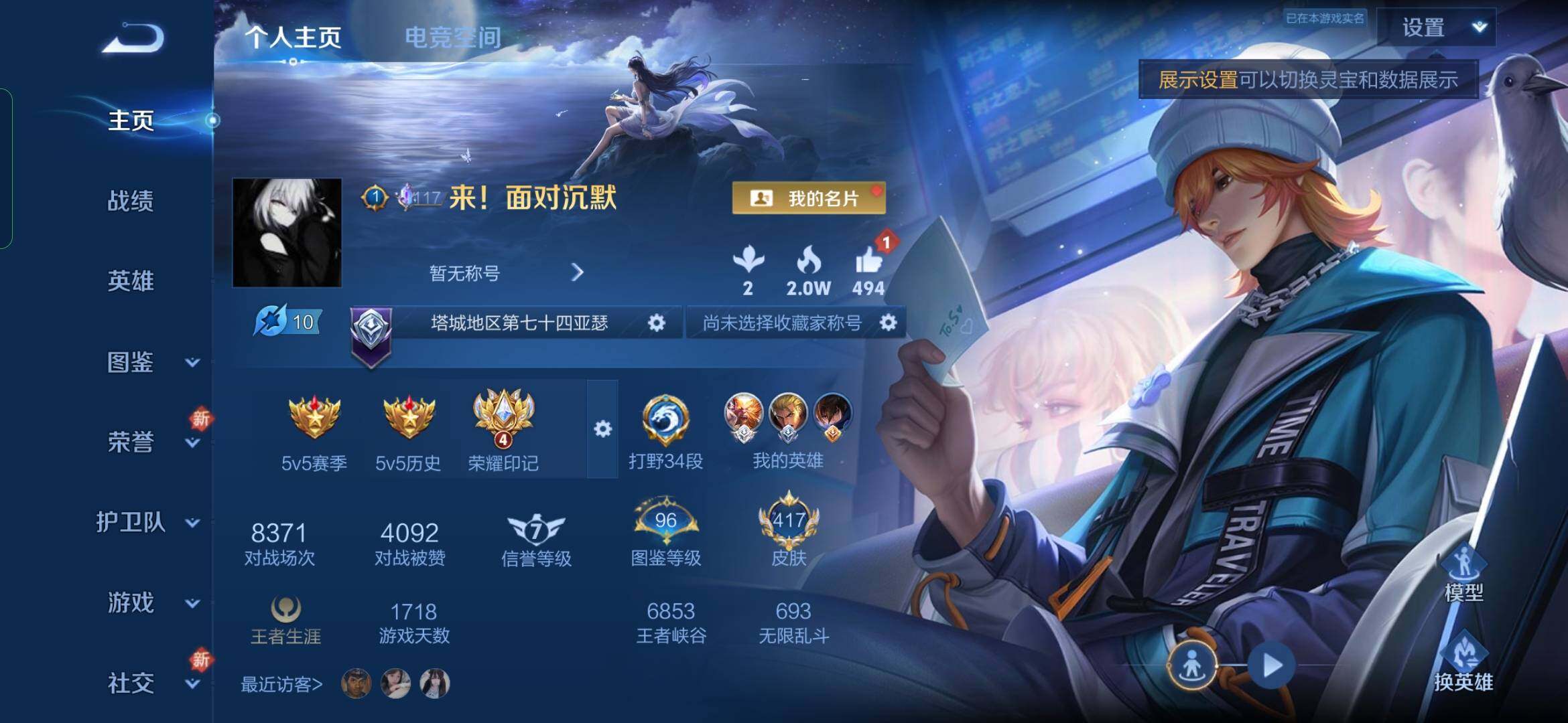 WZYXS3271655王者荣耀账号详情图2 WZYXS3271655王者荣耀账号详情图2