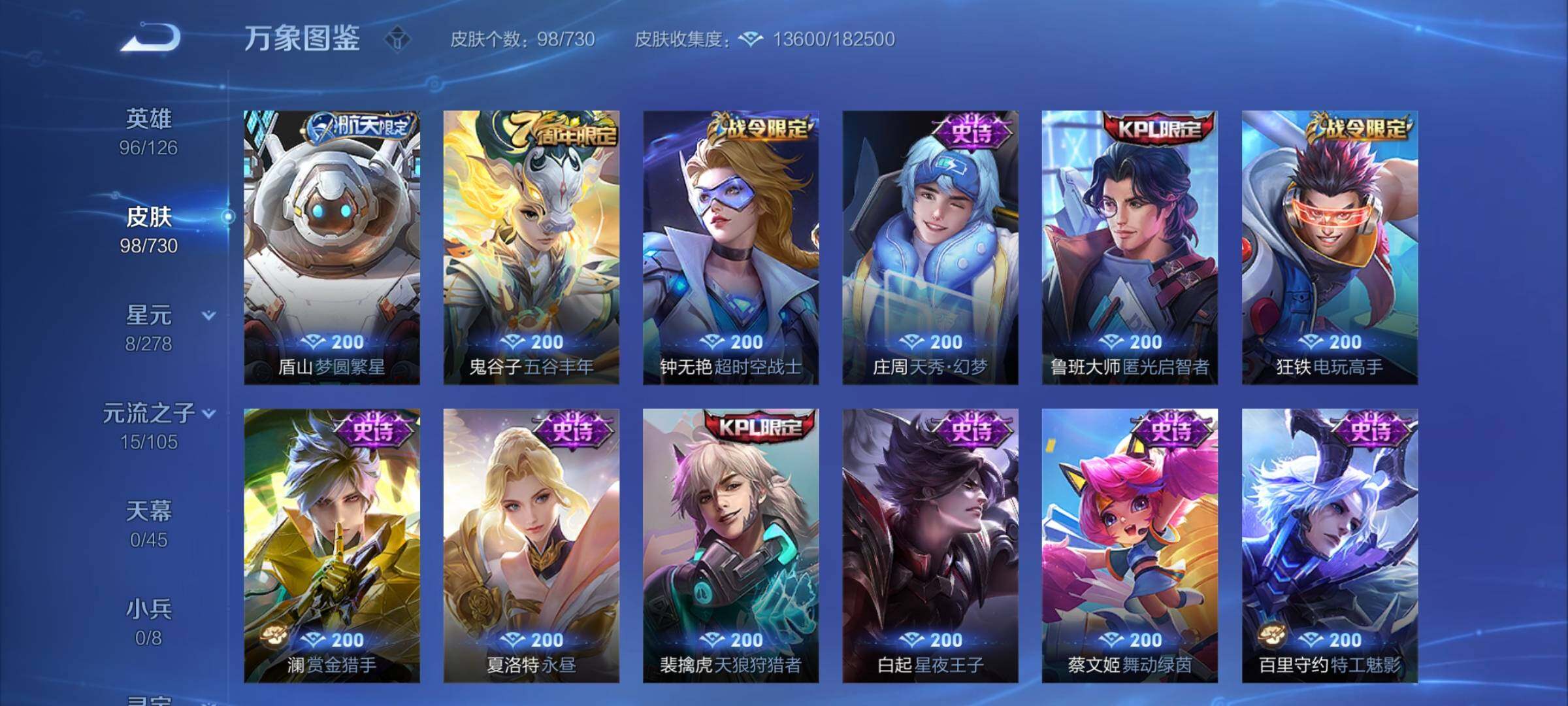 WZCMY3270143王者荣耀账号详情图6