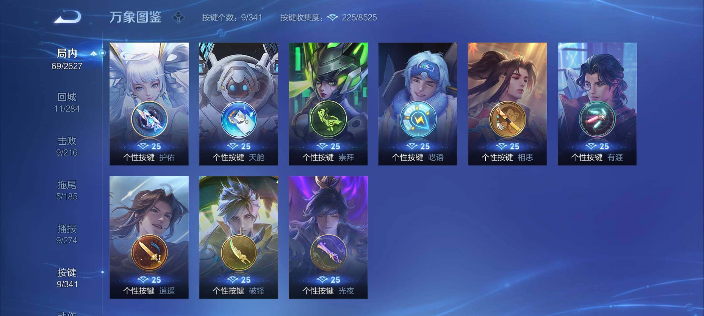 WZCMY3270143王者荣耀账号详情图7