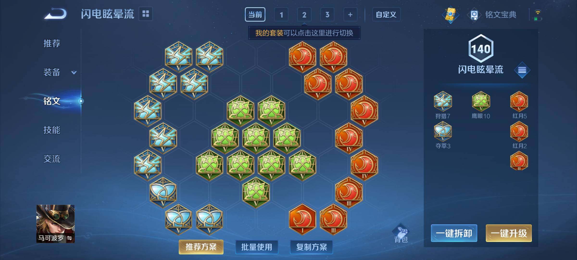 WZCMY3270143王者荣耀账号详情图9