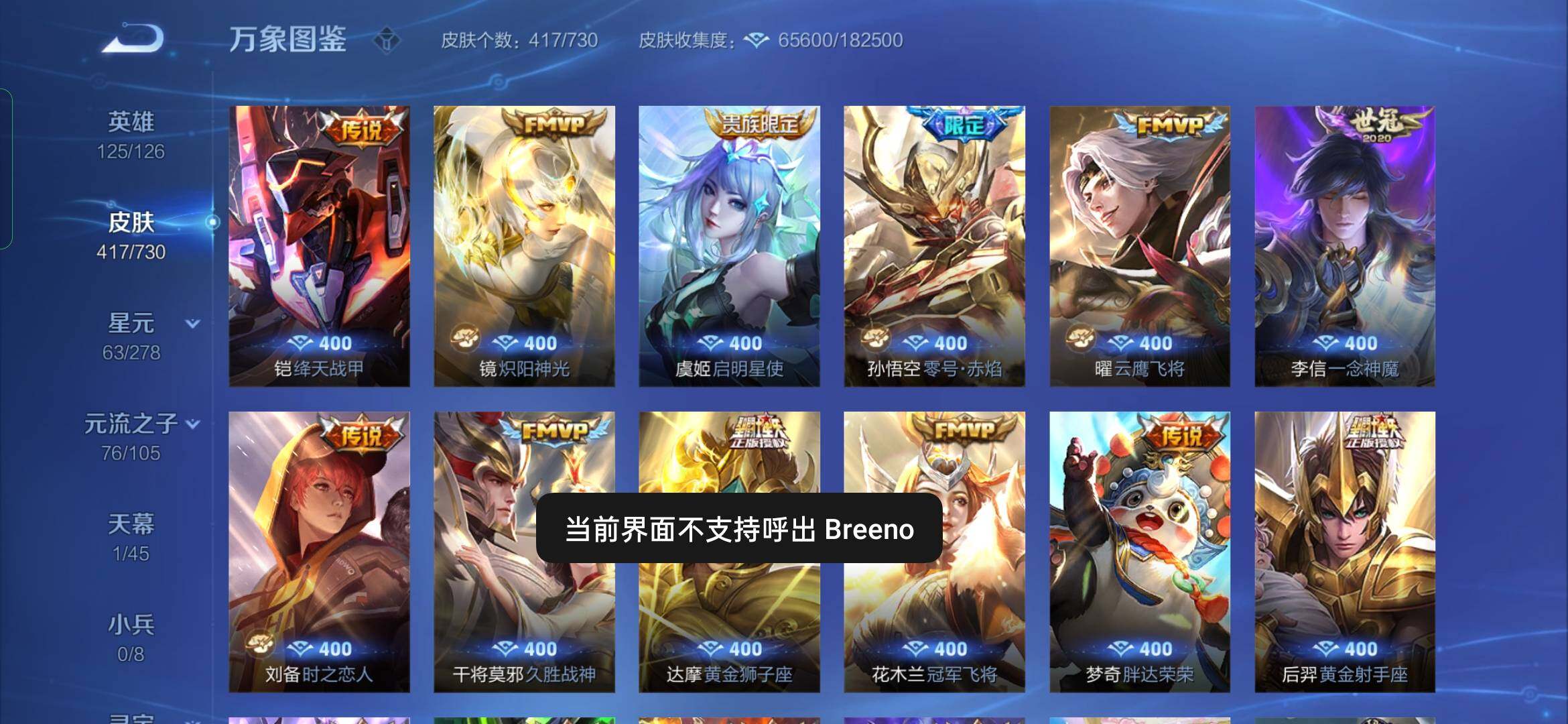 WZYXS3271655王者荣耀账号详情图8 WZYXS3271655王者荣耀账号详情图8