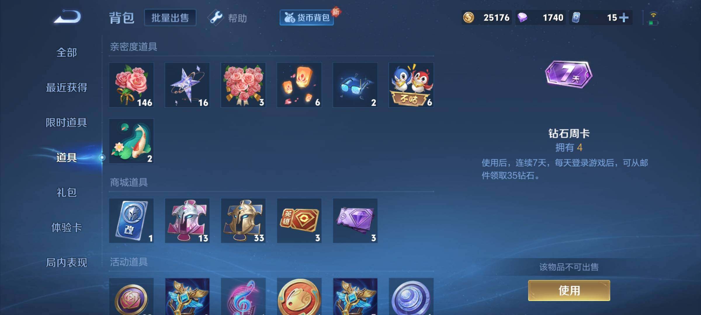 WZCMY3270143王者荣耀账号详情图10