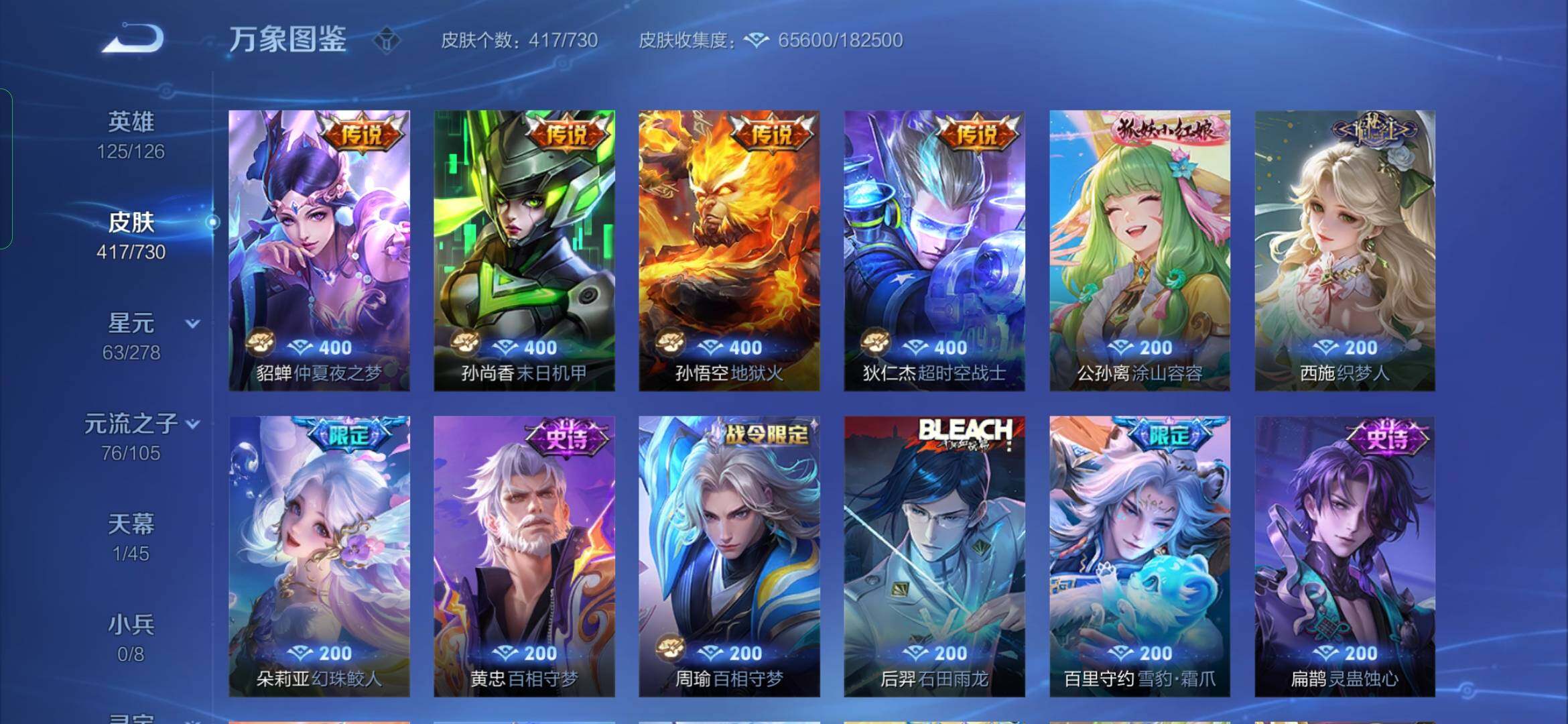WZYXS3271655王者荣耀账号详情图9 WZYXS3271655王者荣耀账号详情图9