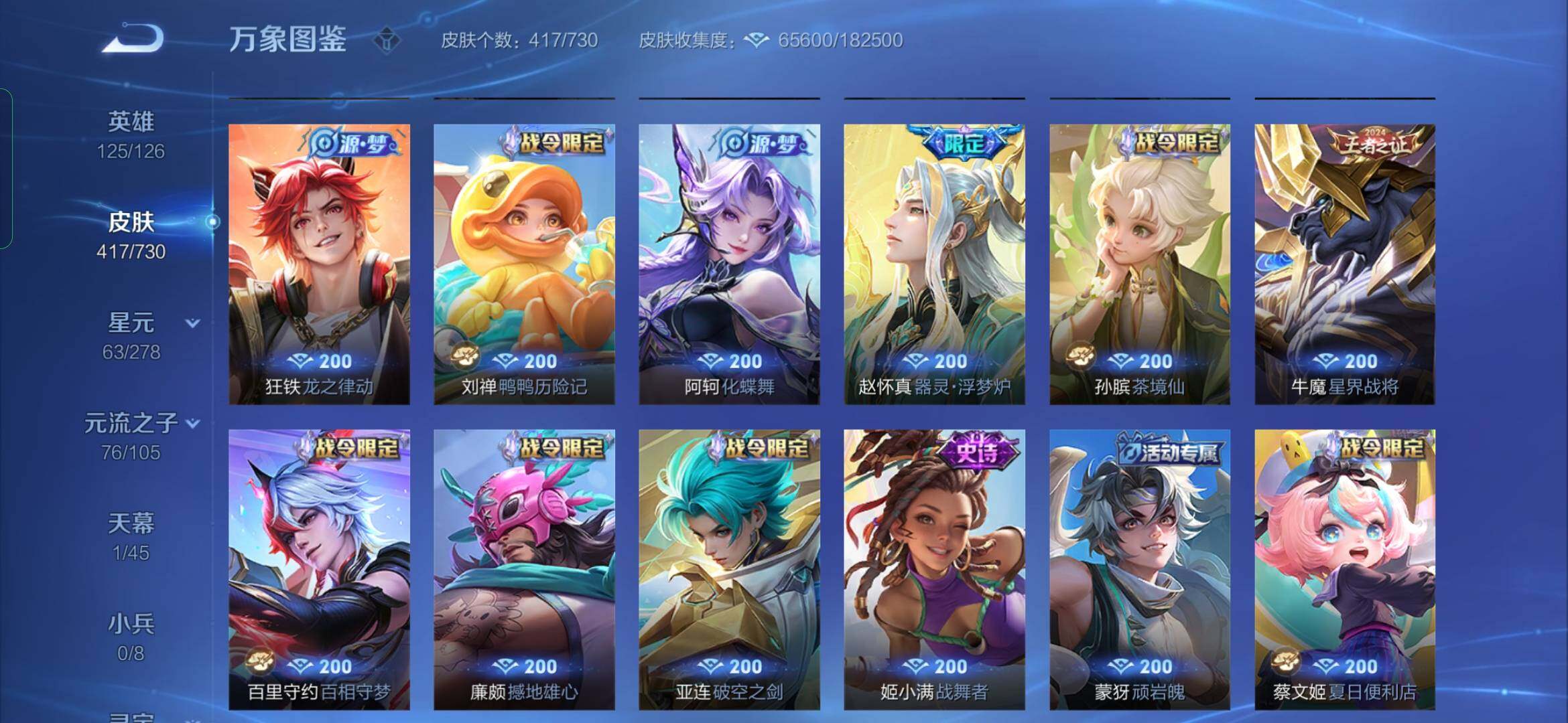 WZYXS3271655王者荣耀账号详情图10 WZYXS3271655王者荣耀账号详情图10
