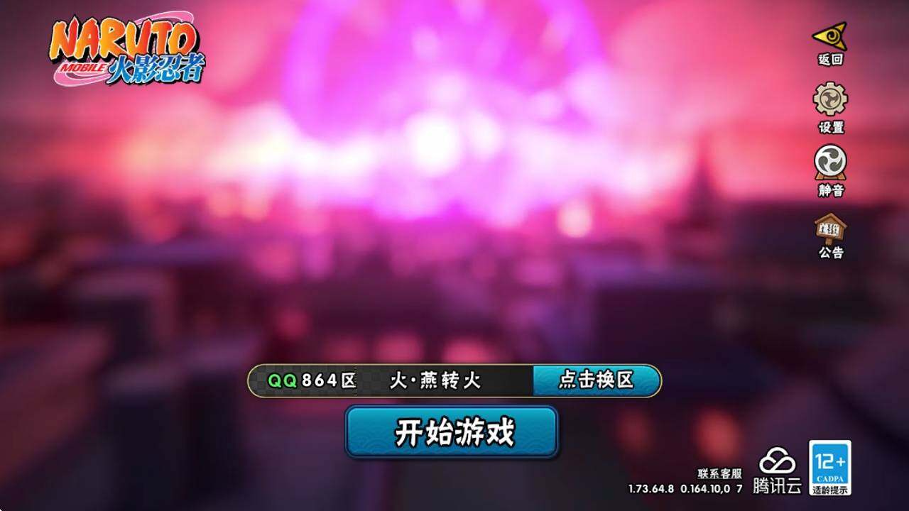 HYLXY323920火影忍者账号详情图4 HYLXY323920火影忍者账号详情图4