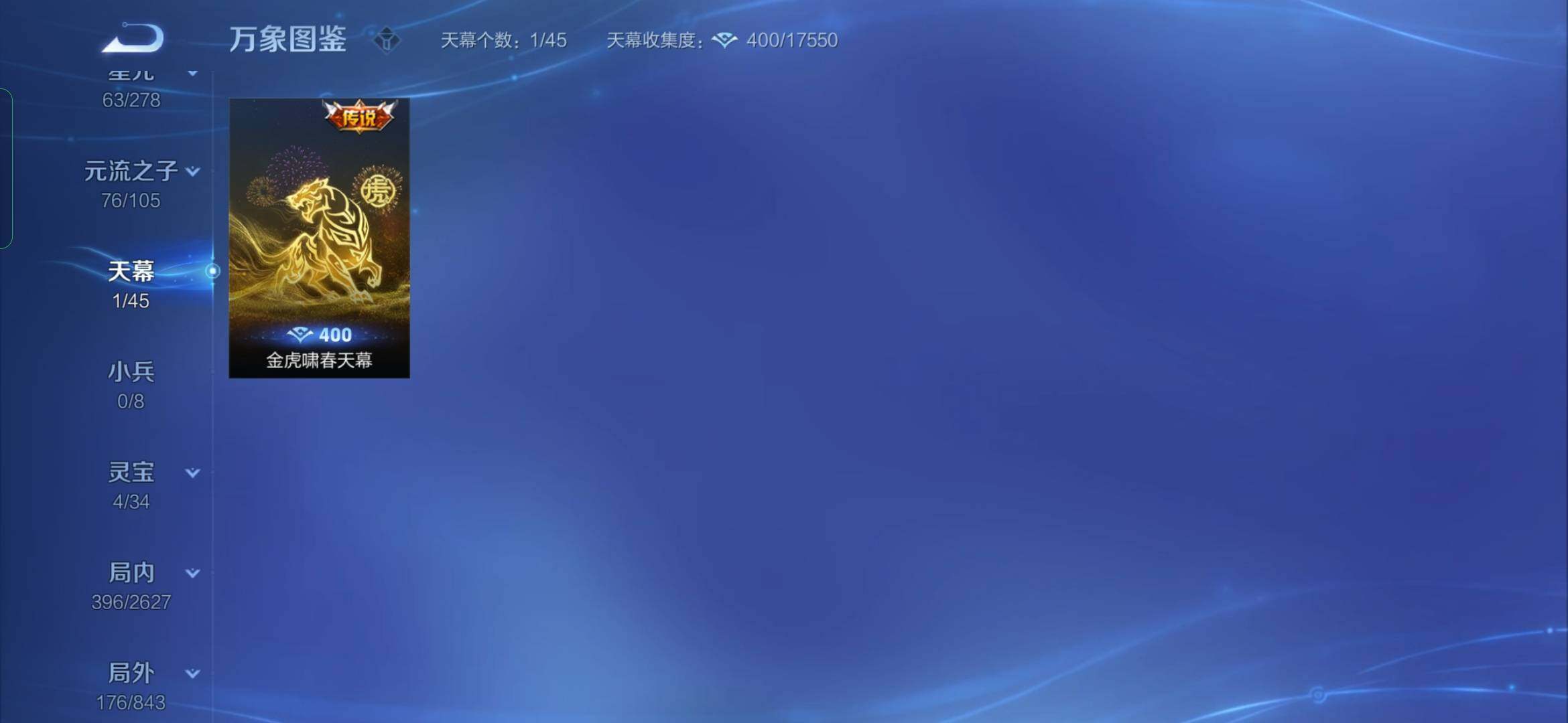 WZYXS3271655王者荣耀账号详情图15 WZYXS3271655王者荣耀账号详情图15