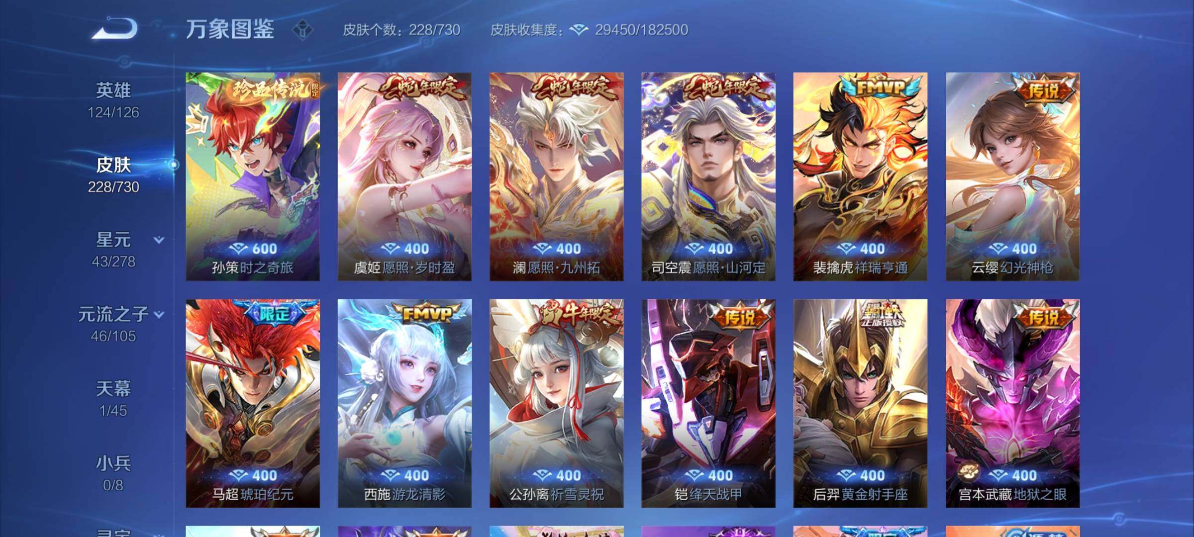 WZYXS3273663王者荣耀账号详情图6