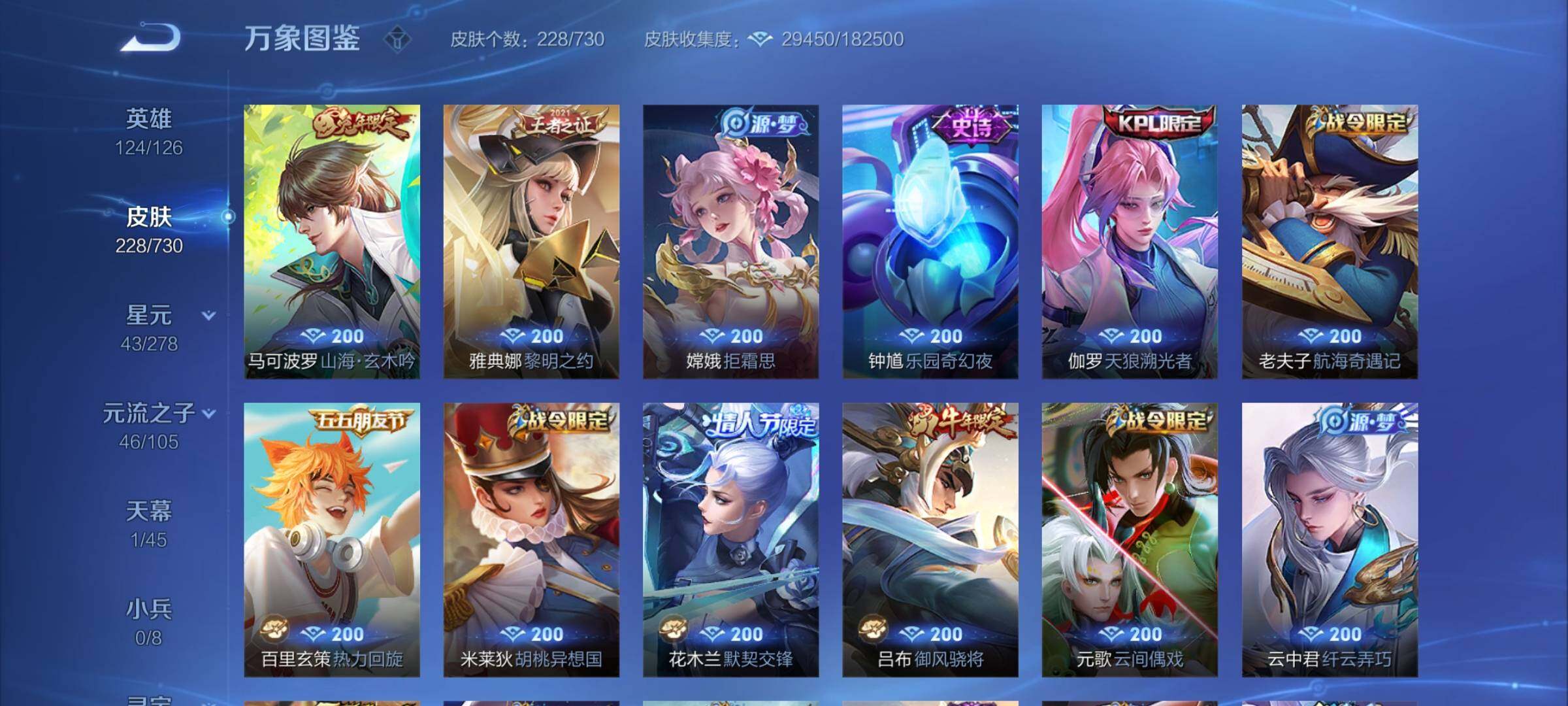 WZYXS3273663王者荣耀账号详情图8
