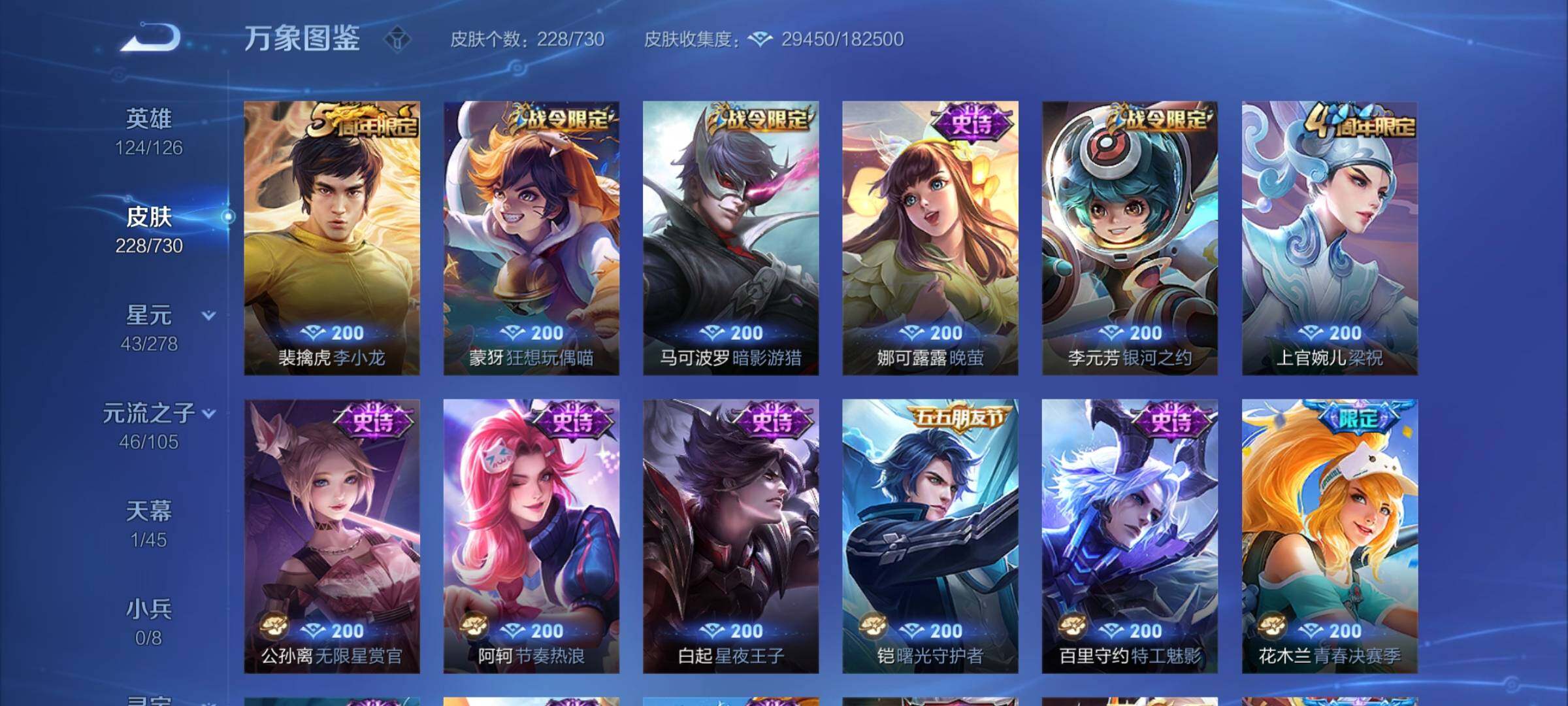 WZYXS3273663王者荣耀账号详情图9