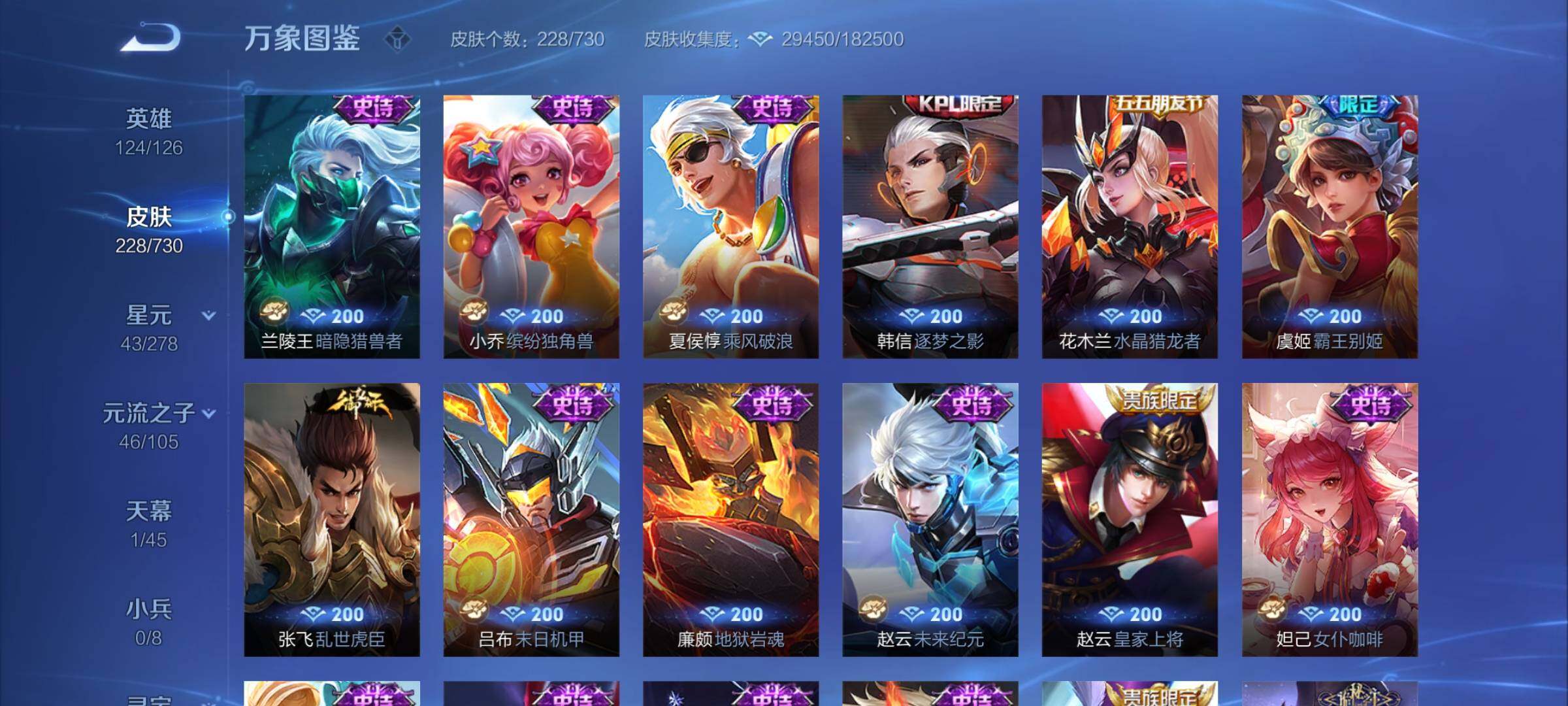 WZYXS3273663王者荣耀账号详情图10