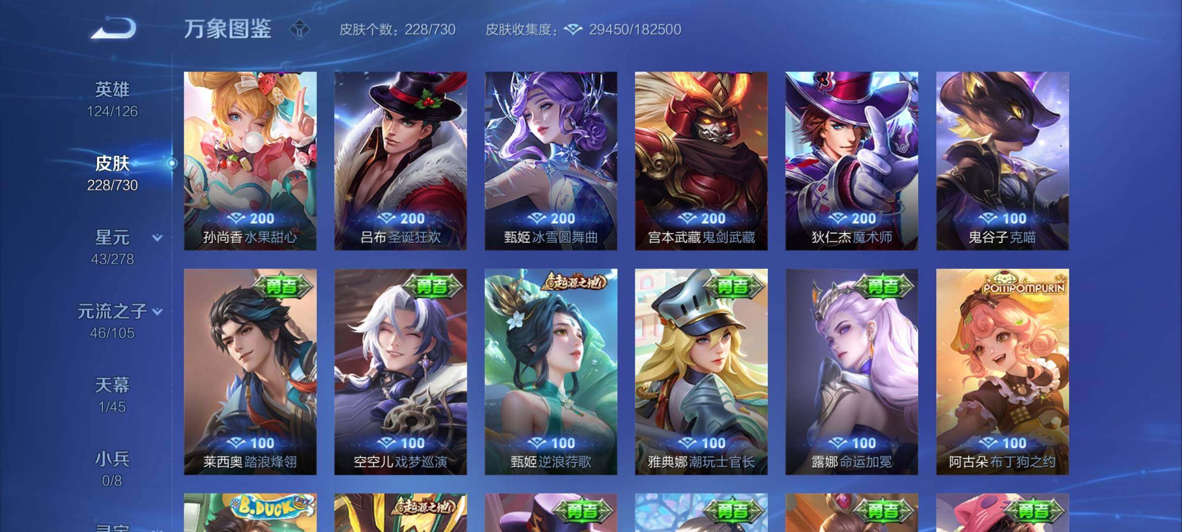 WZYXS3273663王者荣耀账号详情图11