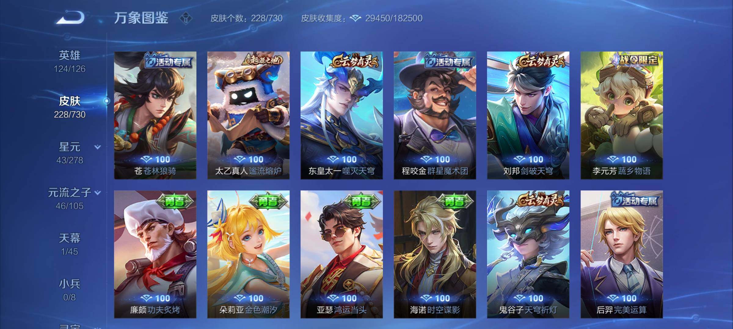 WZYXS3273663王者荣耀账号详情图13