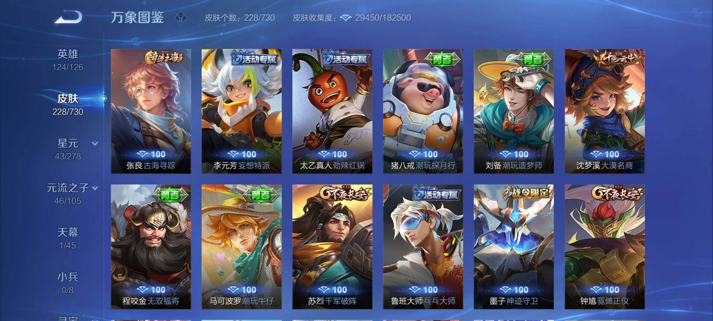WZYXS3273663王者荣耀账号详情图14