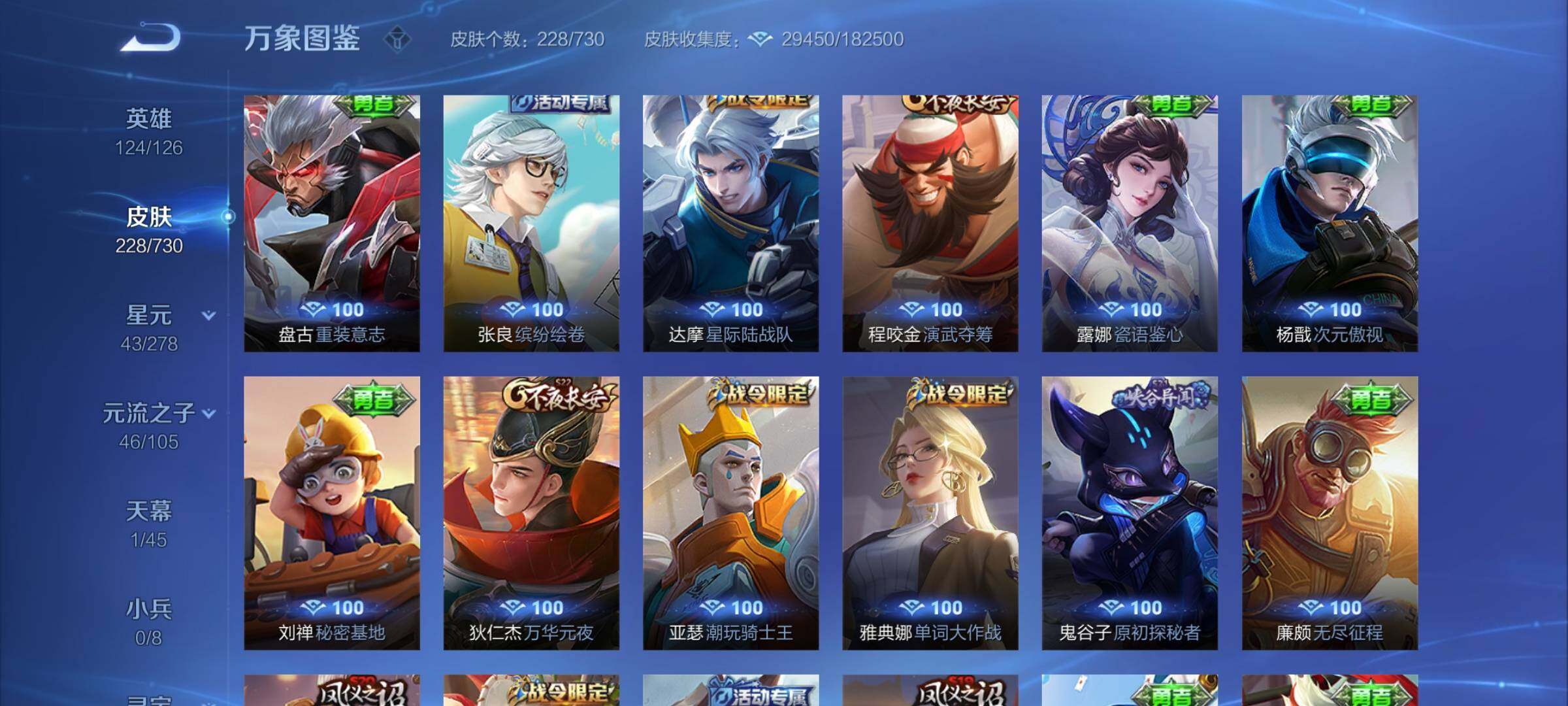 WZYXS3273663王者荣耀账号详情图15