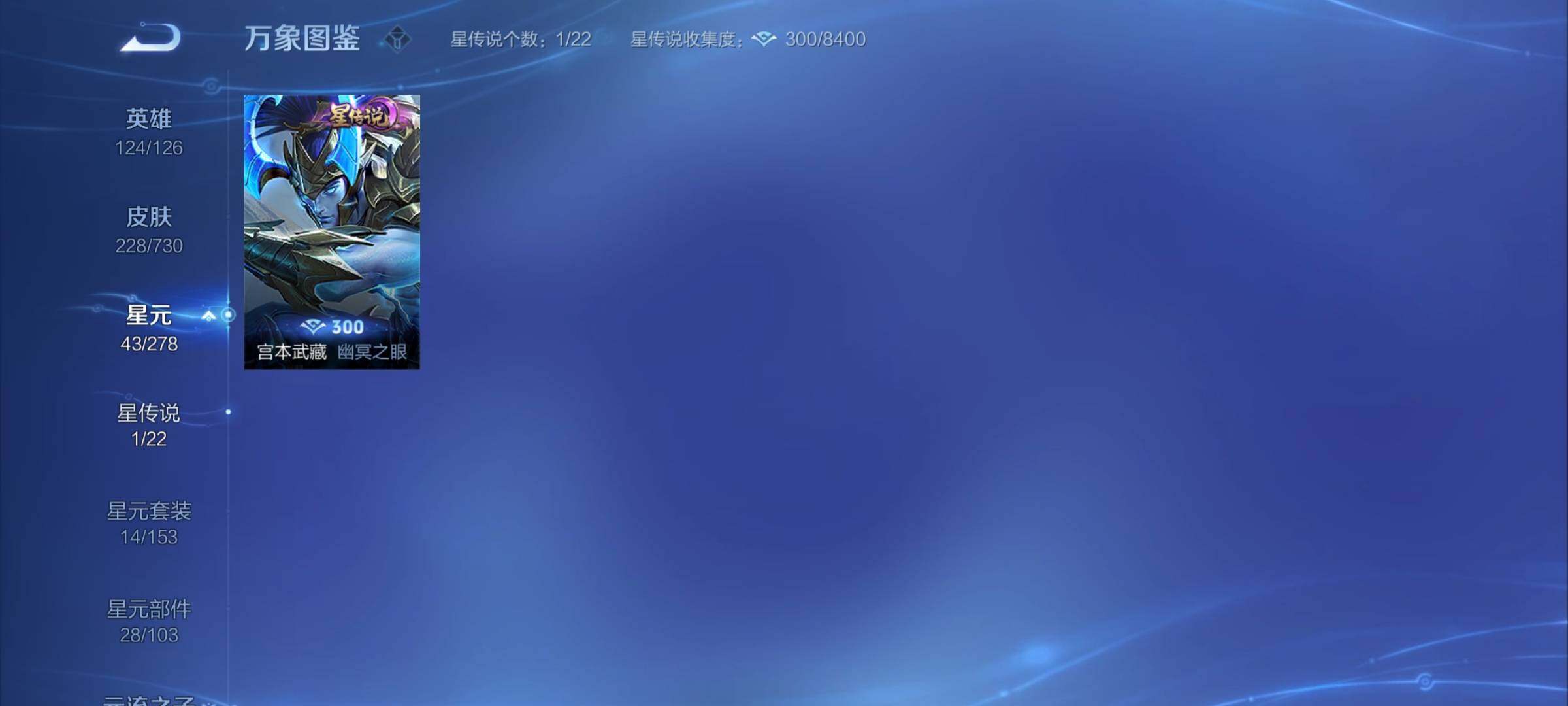 WZYXS3273663王者荣耀账号详情图16