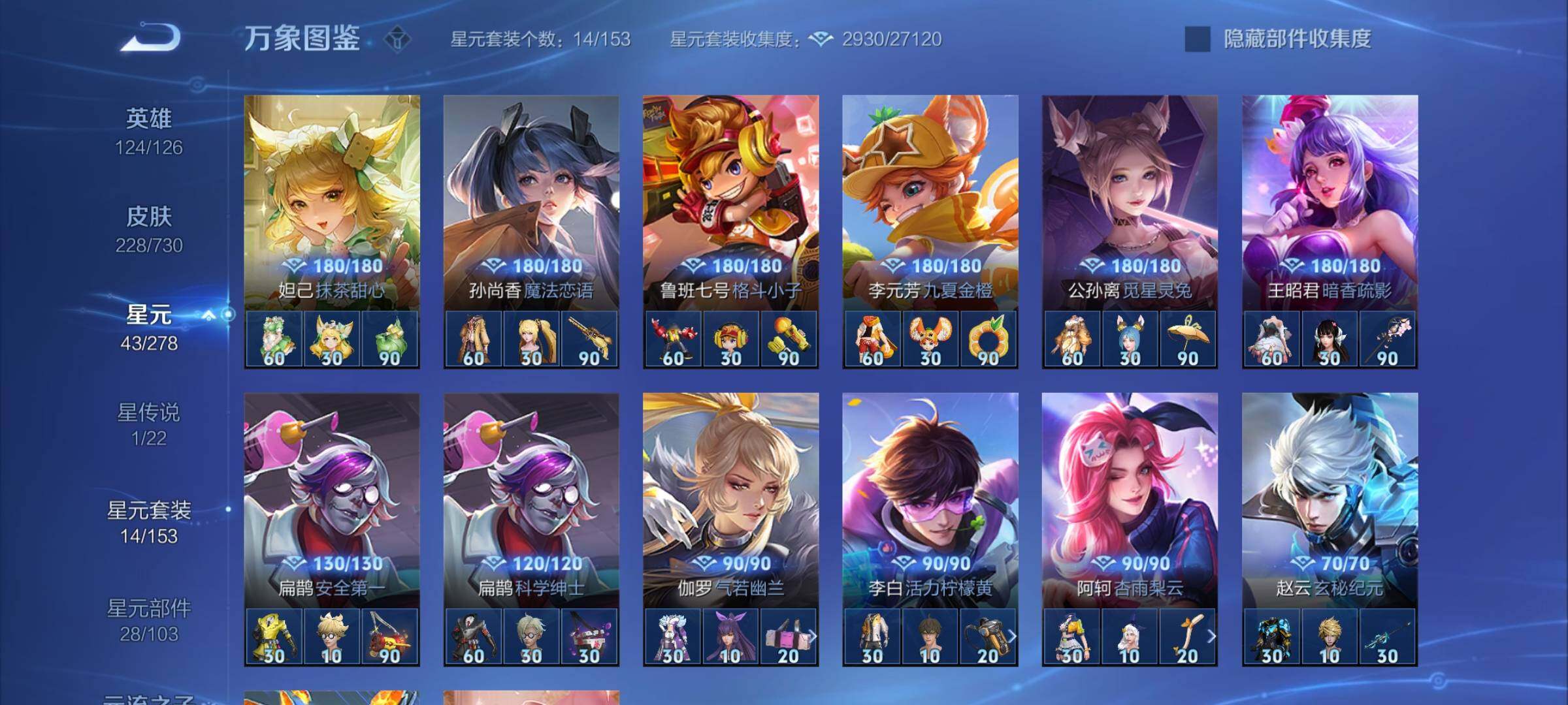 WZYXS3273663王者荣耀账号详情图17