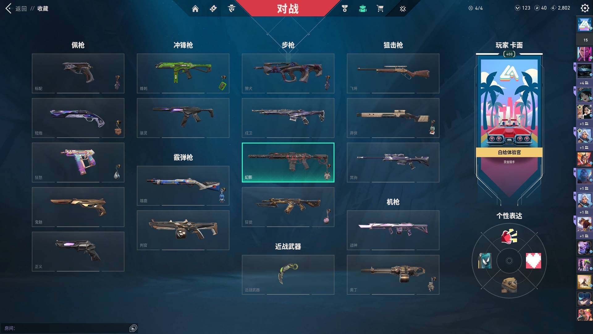 WWQQM312732无畏契约账号详情图18 WWQQM312732无畏契约账号详情图18
